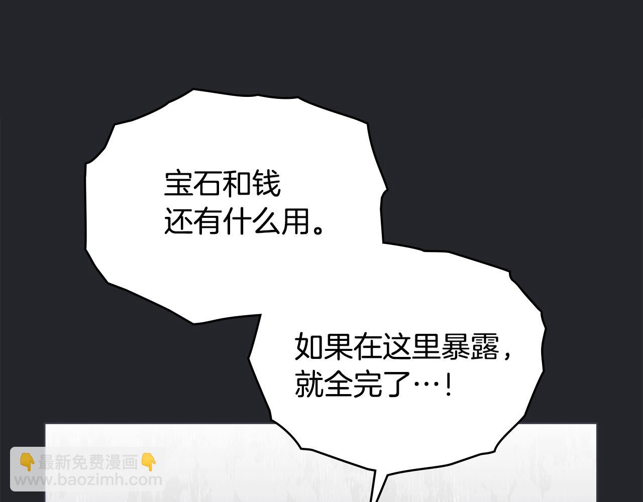 公爵大人，請別太靠近 - 第48話 被拋棄的孩子(3/4) - 7