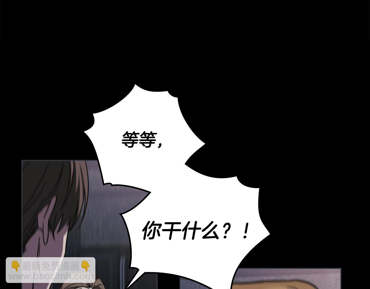 公爵大人，請別太靠近 - 第48話 被拋棄的孩子(3/4) - 2