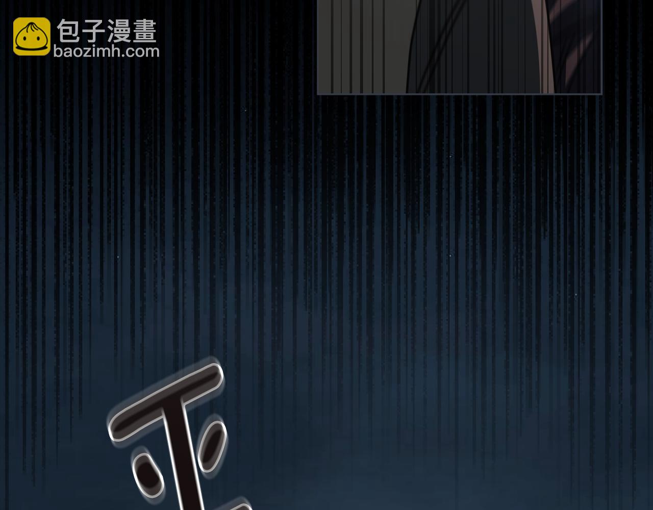 公爵大人，請別太靠近 - 第48話 被拋棄的孩子(3/4) - 4