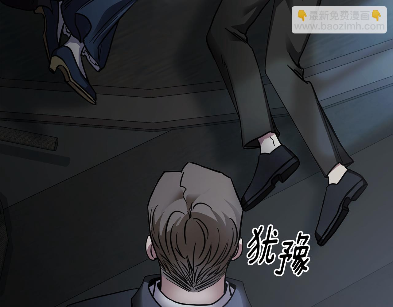 公爵大人，請別太靠近 - 第48話 被拋棄的孩子(3/4) - 1