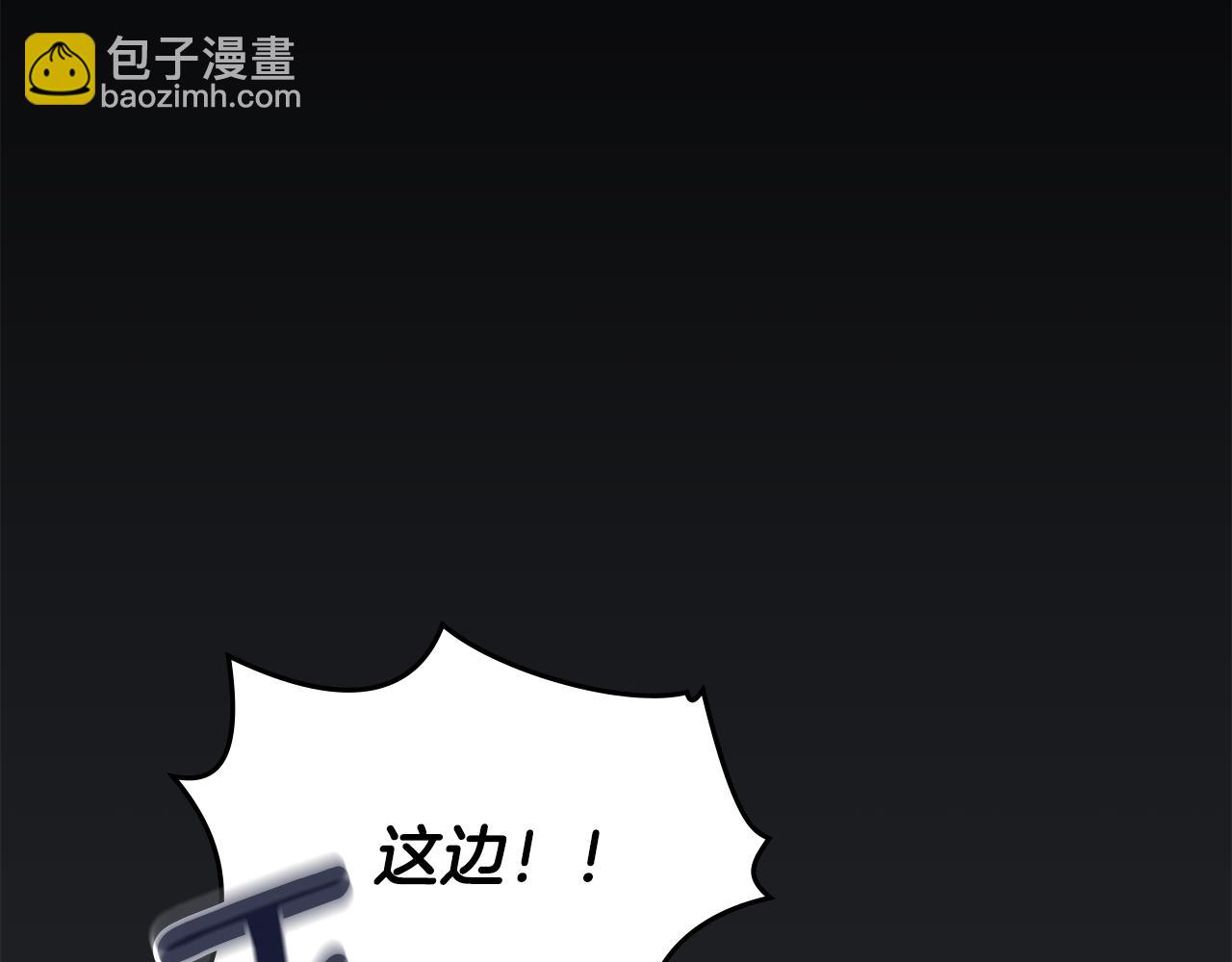 公爵大人，請別太靠近 - 第48話 被拋棄的孩子(3/4) - 3