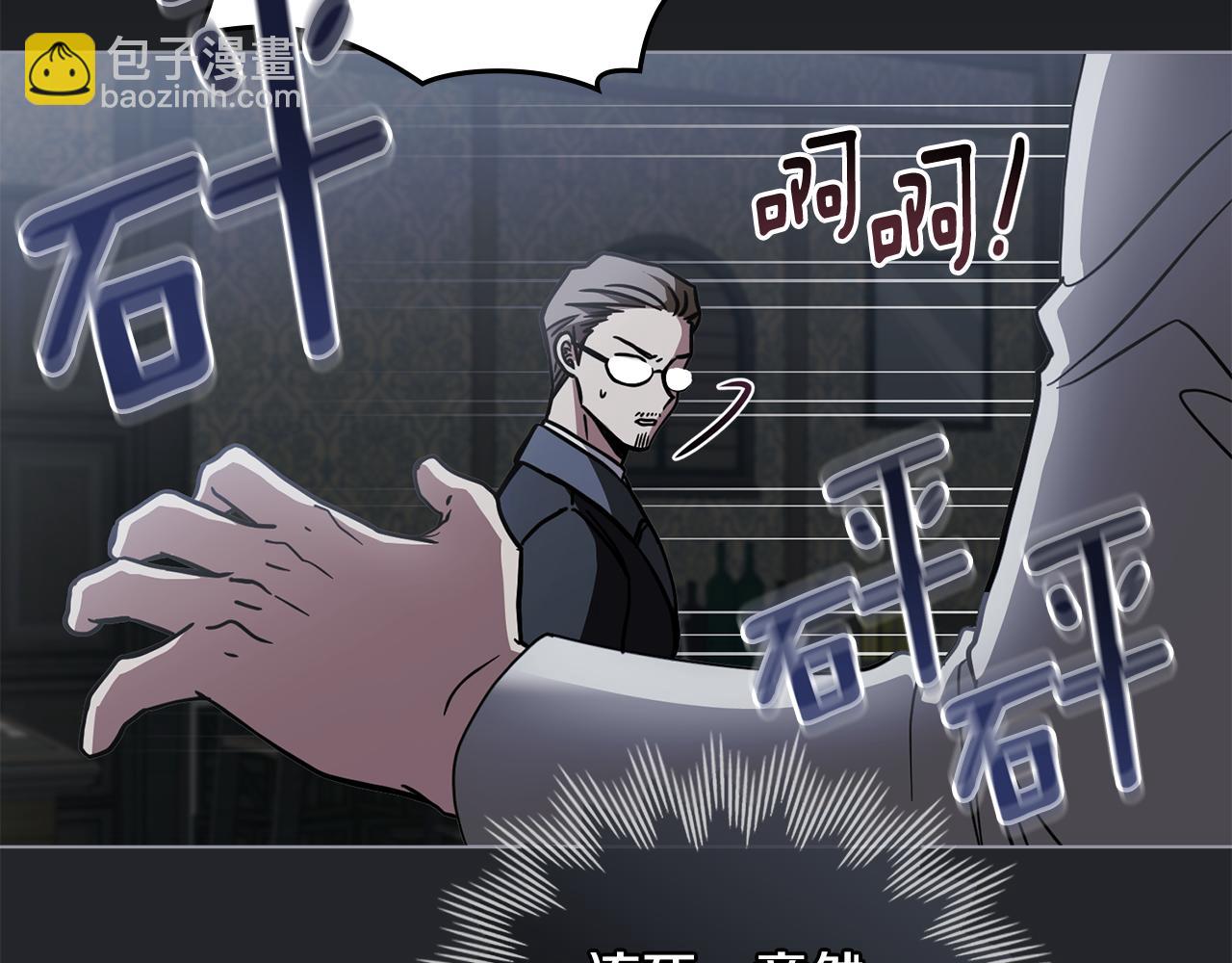 公爵大人，請別太靠近 - 第48話 被拋棄的孩子(3/4) - 4