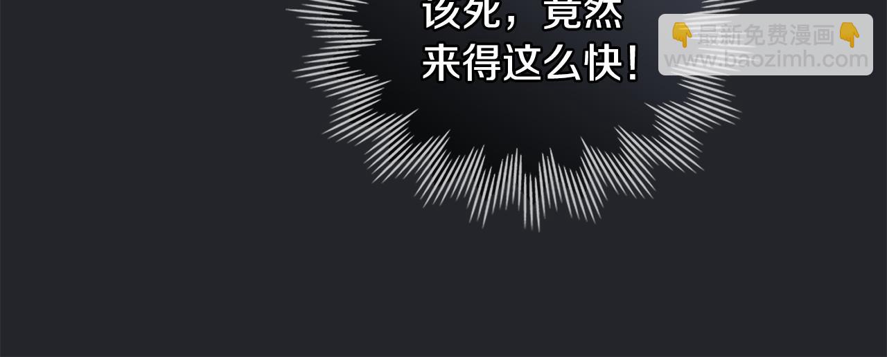 公爵大人，請別太靠近 - 第48話 被拋棄的孩子(3/4) - 5