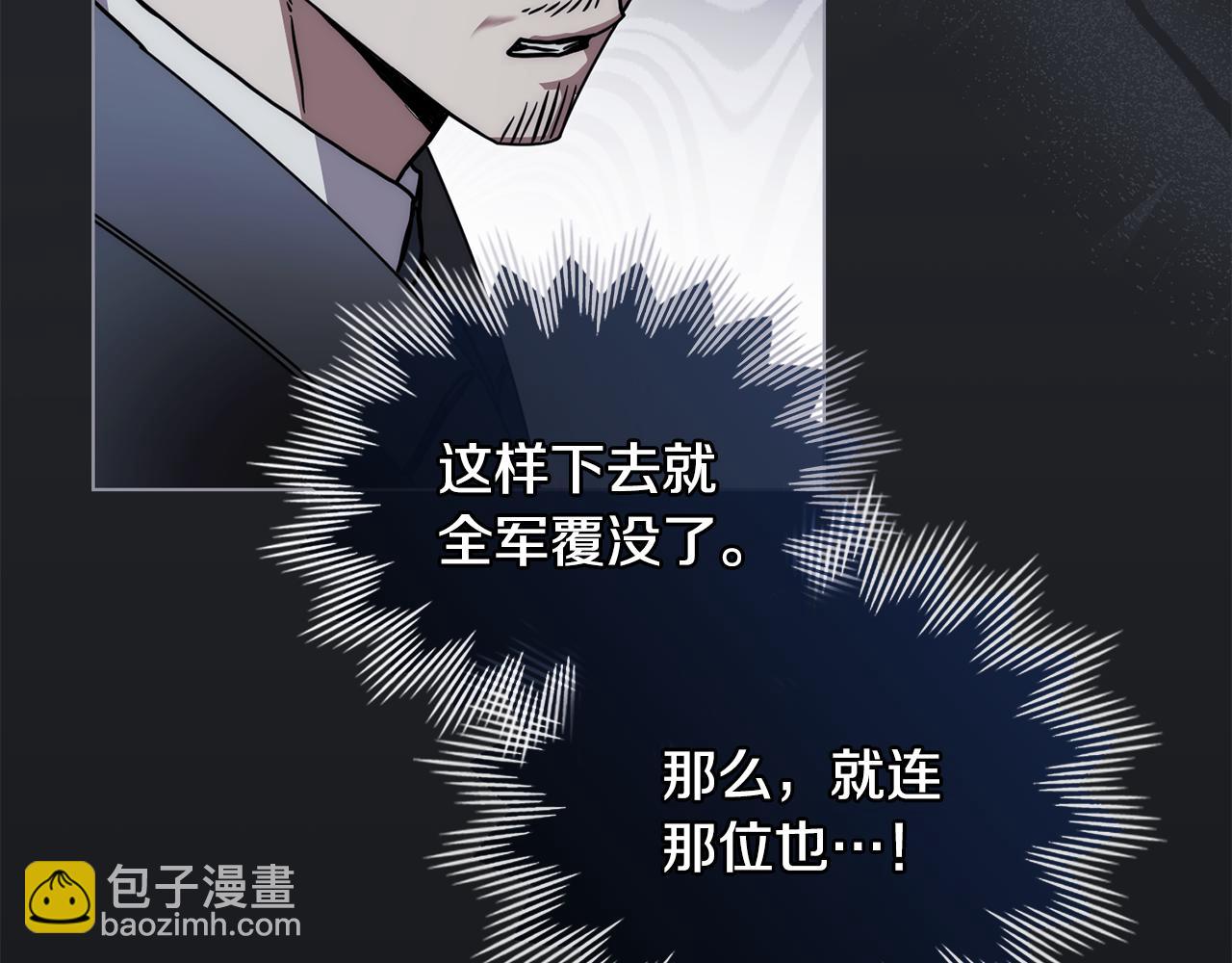 公爵大人，請別太靠近 - 第48話 被拋棄的孩子(3/4) - 7