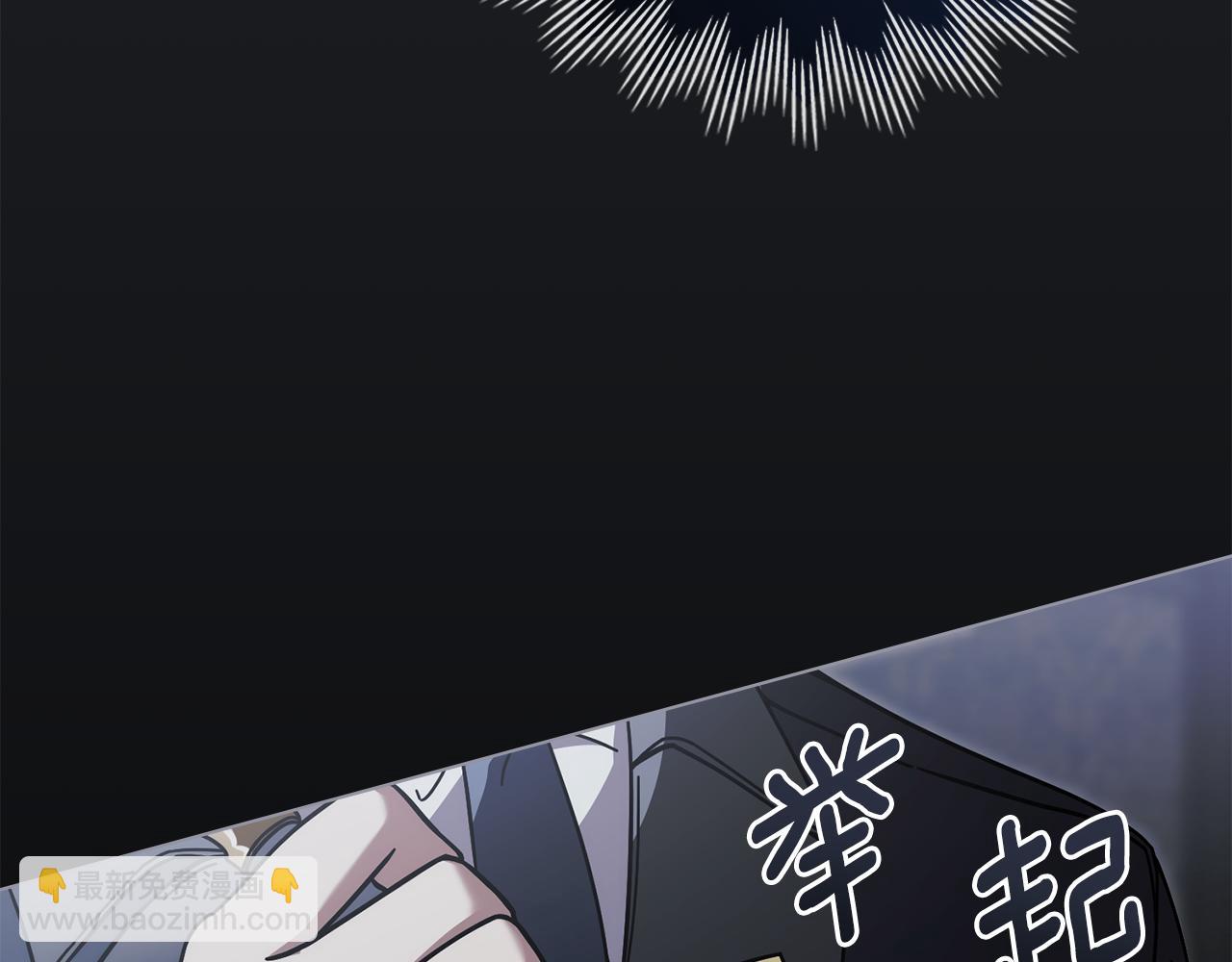 公爵大人，請別太靠近 - 第48話 被拋棄的孩子(3/4) - 8