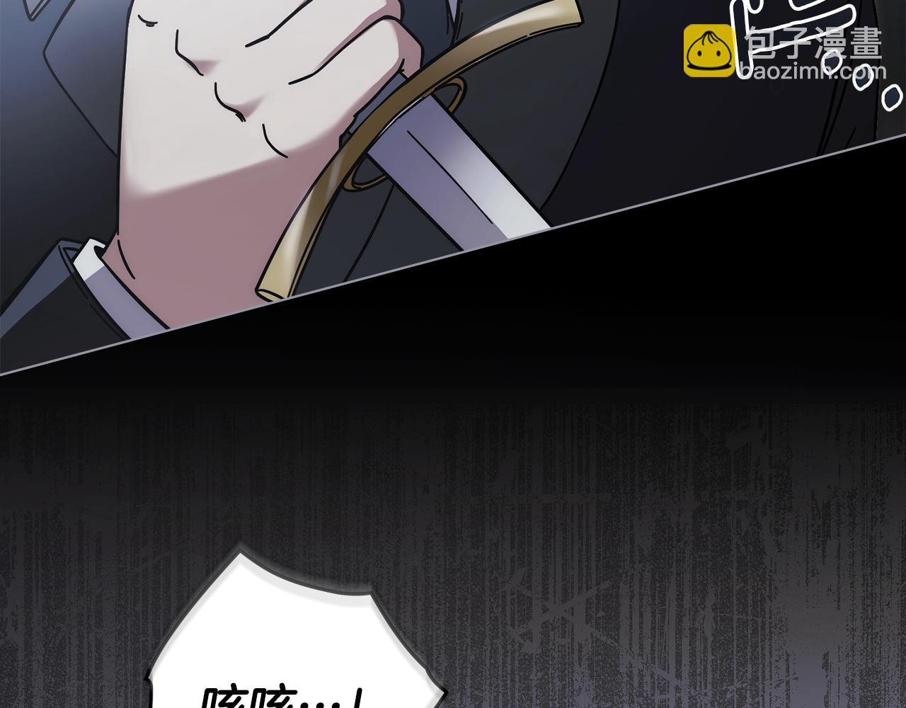 公爵大人，請別太靠近 - 第48話 被拋棄的孩子(3/4) - 1