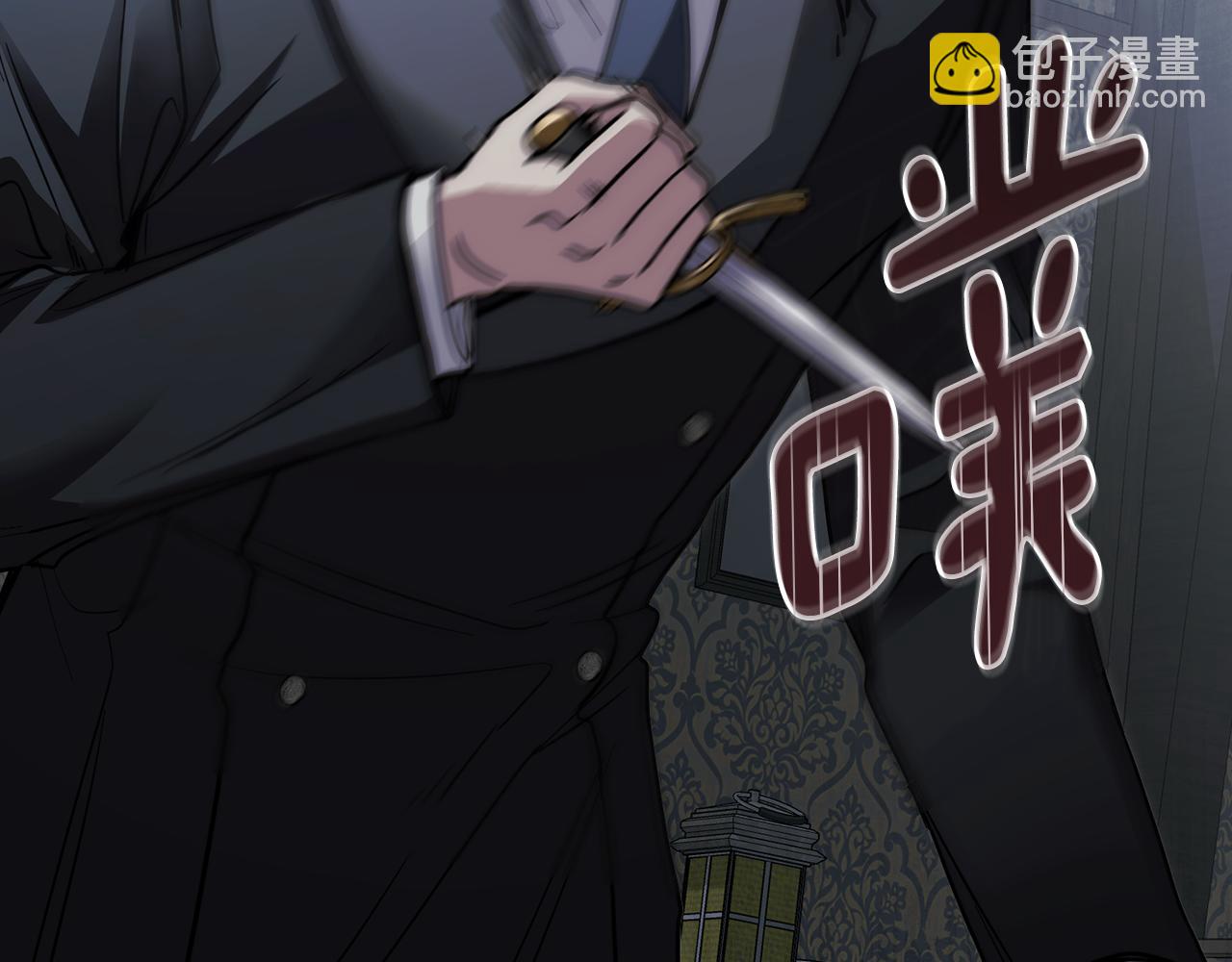 公爵大人，請別太靠近 - 第48話 被拋棄的孩子(3/4) - 3