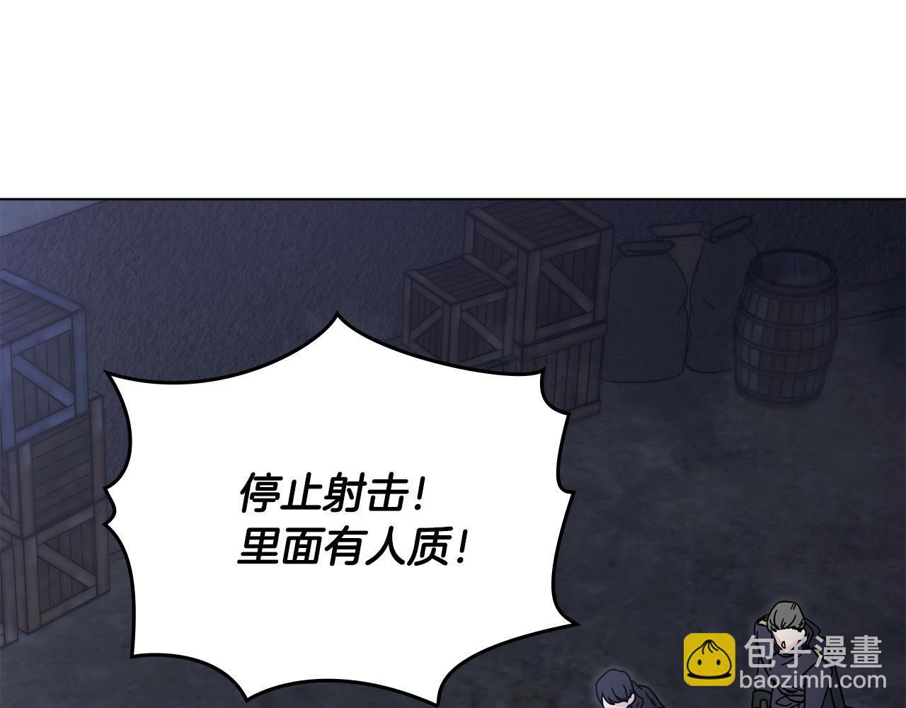 公爵大人，請別太靠近 - 第48話 被拋棄的孩子(3/4) - 6