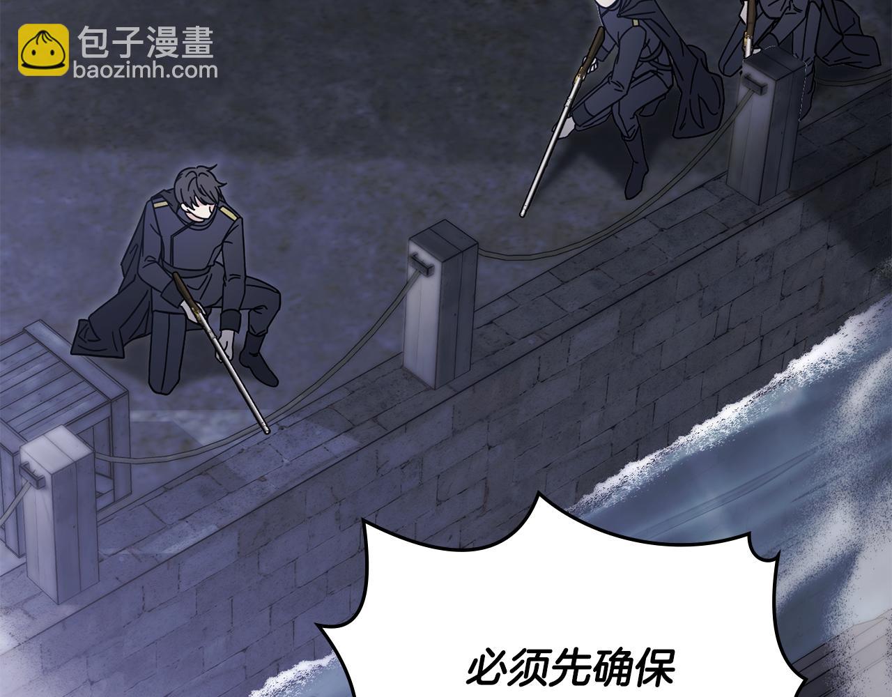 公爵大人，請別太靠近 - 第48話 被拋棄的孩子(3/4) - 7