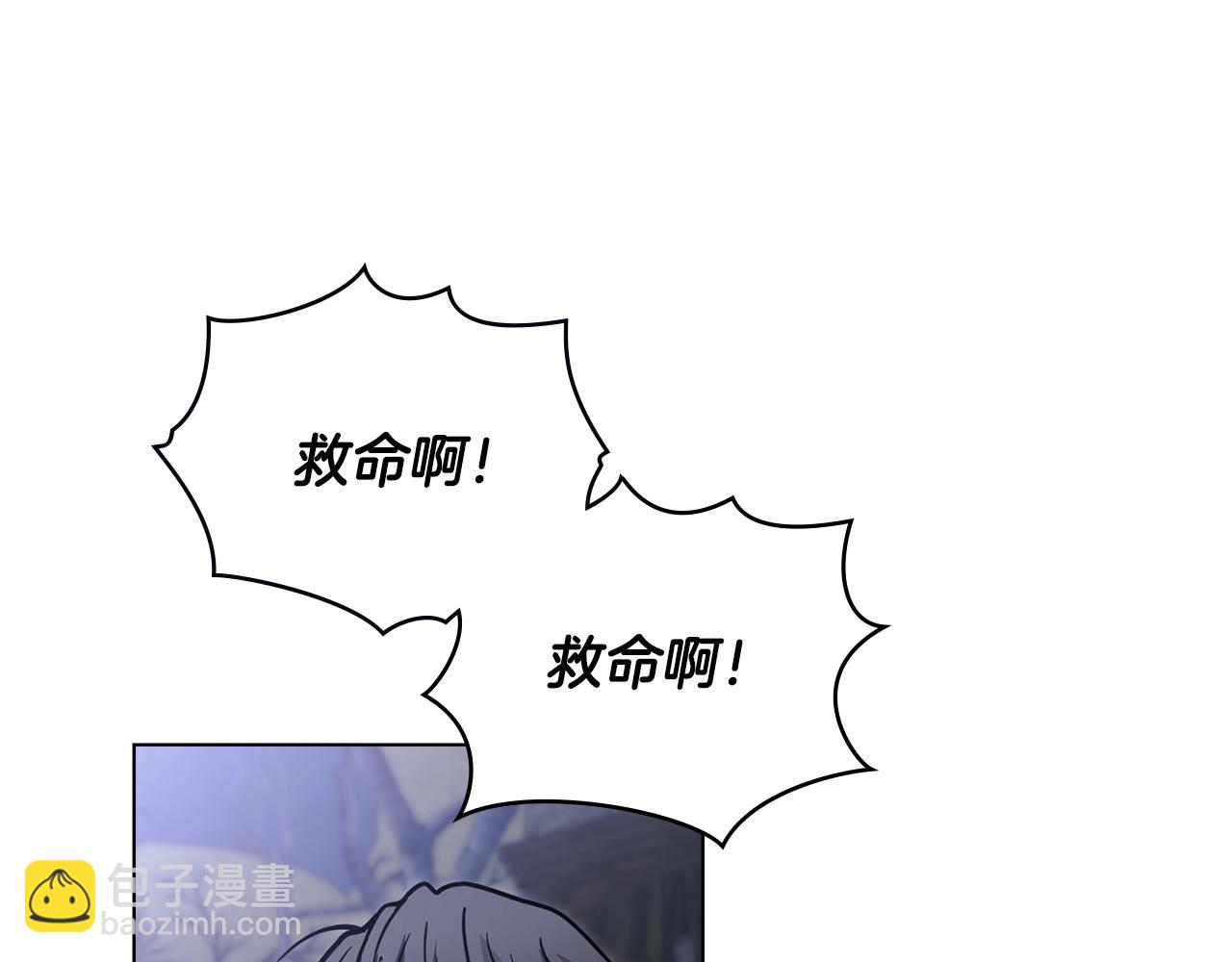 公爵大人，請別太靠近 - 第48話 被拋棄的孩子(3/4) - 1