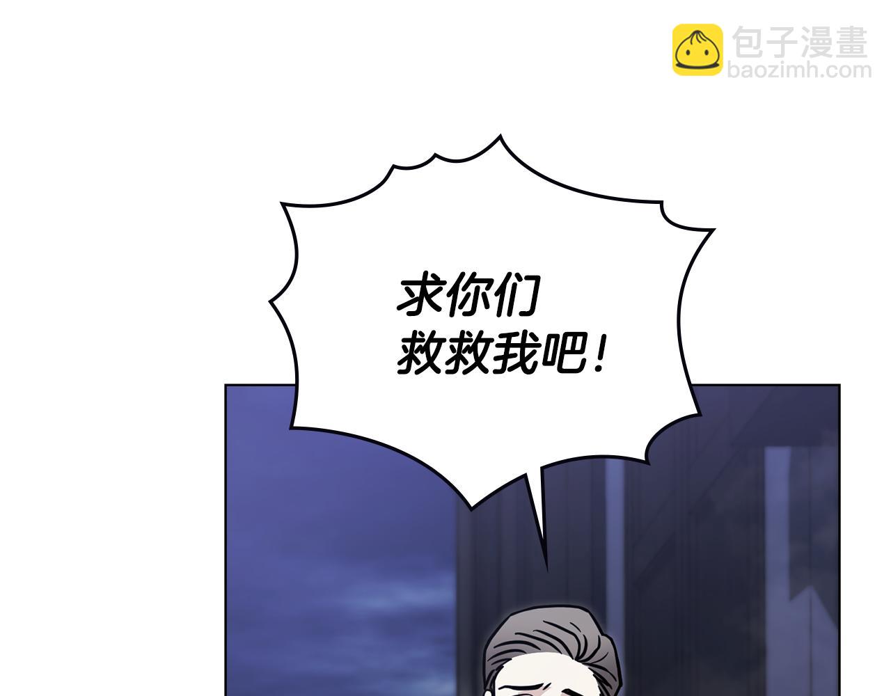 公爵大人，請別太靠近 - 第48話 被拋棄的孩子(3/4) - 3