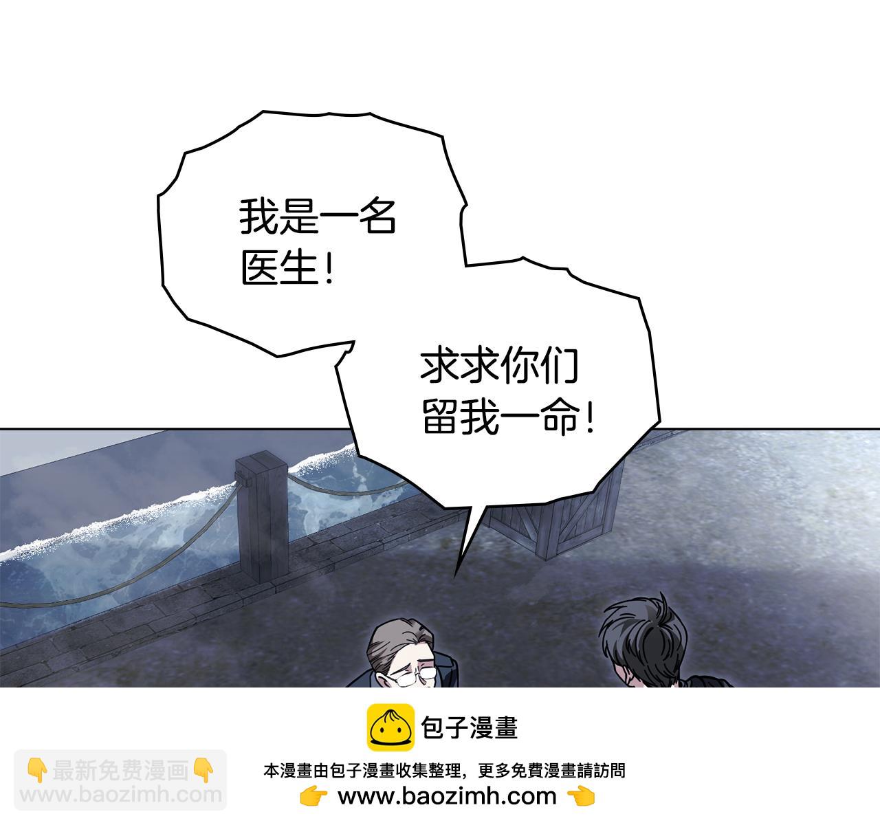 公爵大人，請別太靠近 - 第48話 被拋棄的孩子(3/4) - 6