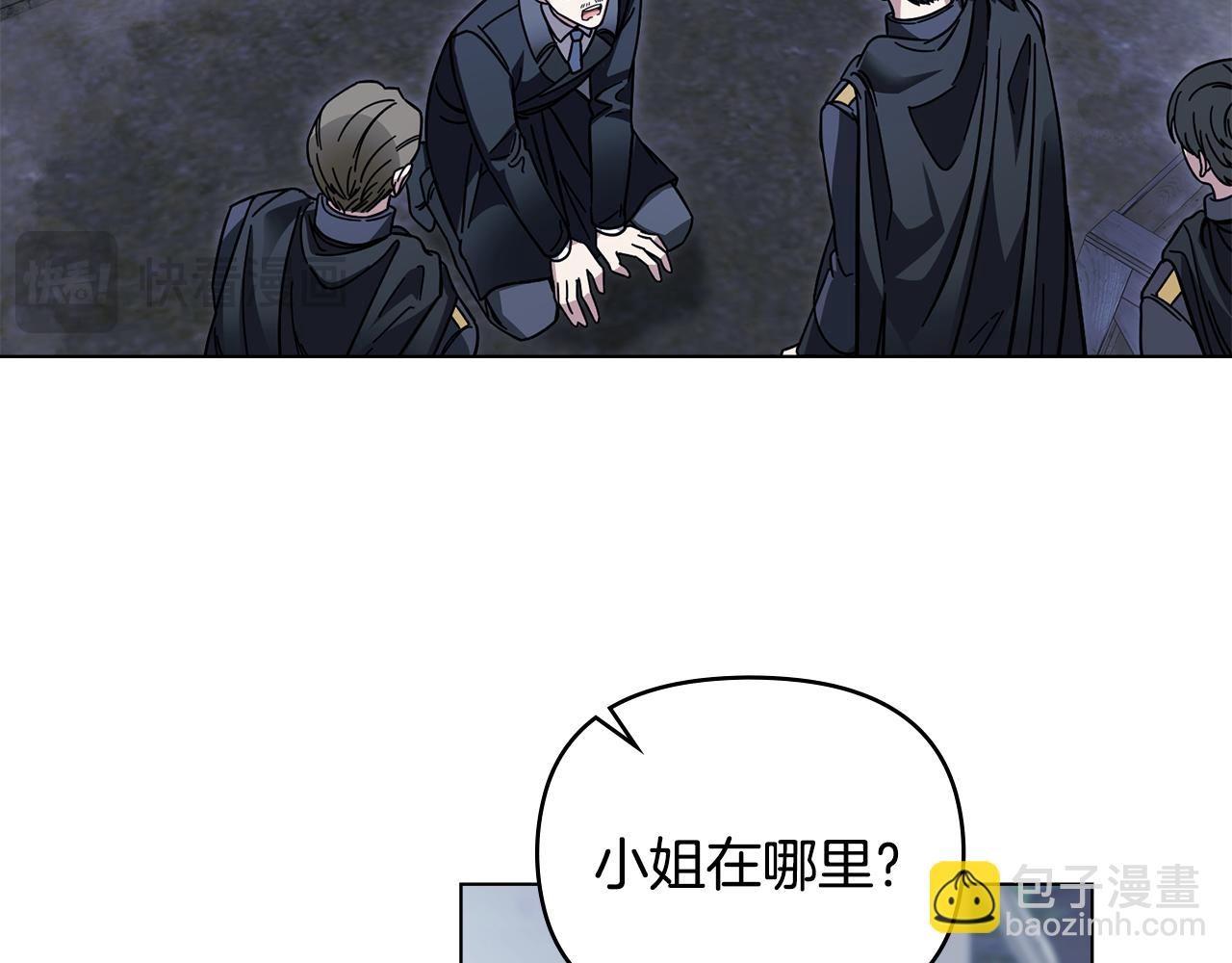 公爵大人，請別太靠近 - 第48話 被拋棄的孩子(4/4) - 5