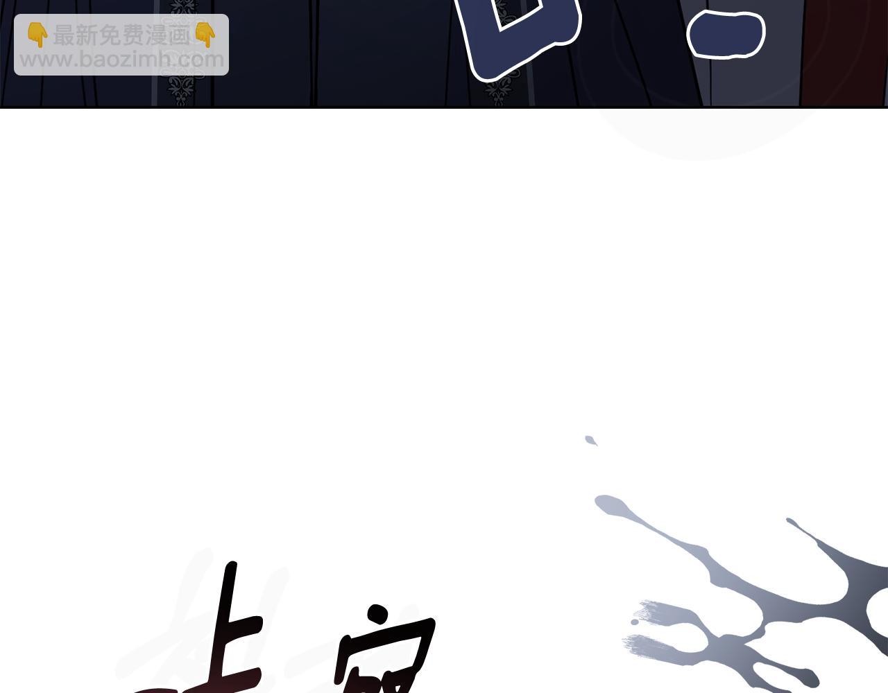 公爵大人，請別太靠近 - 第48話 被拋棄的孩子(4/4) - 6