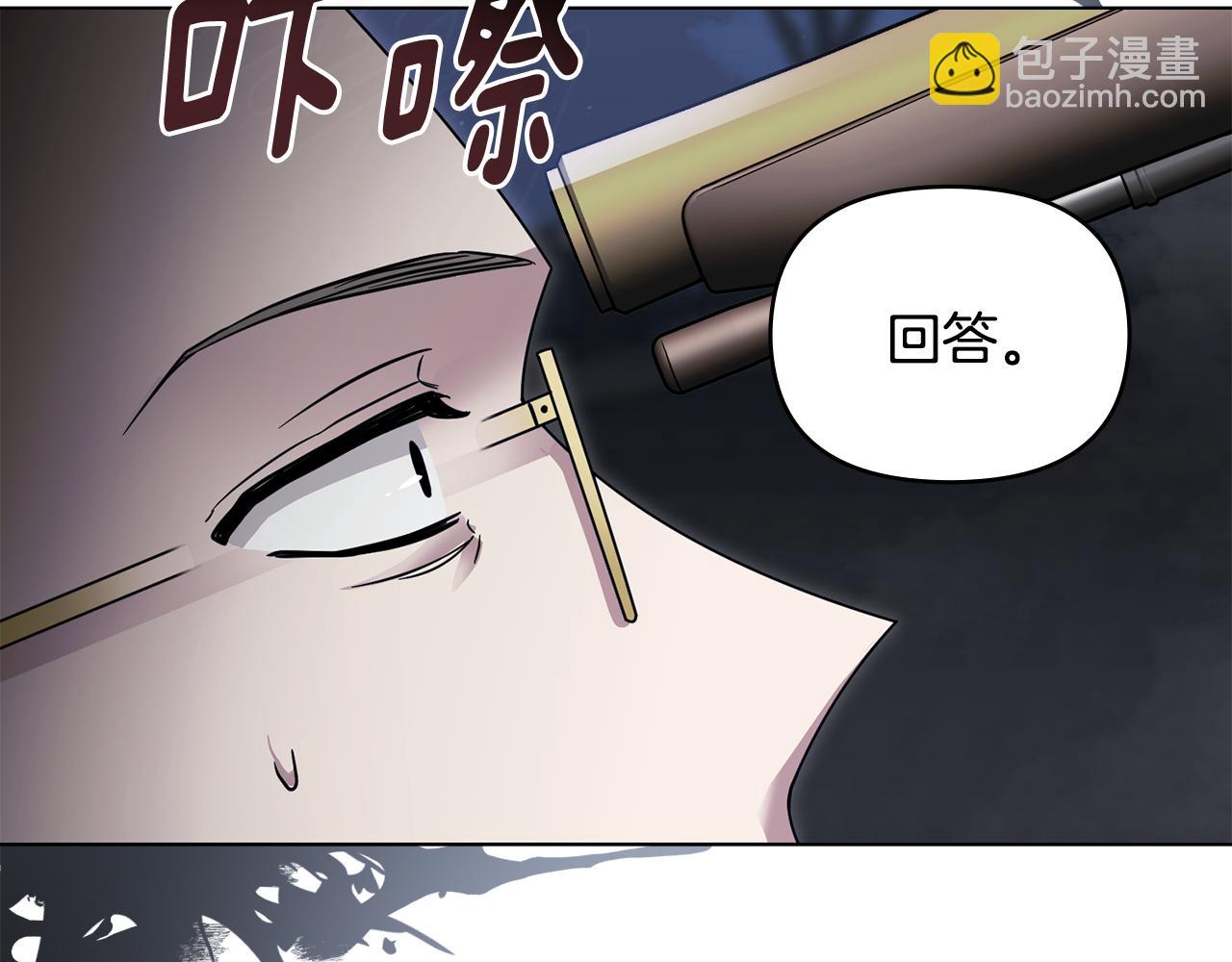 公爵大人，請別太靠近 - 第48話 被拋棄的孩子(4/4) - 1