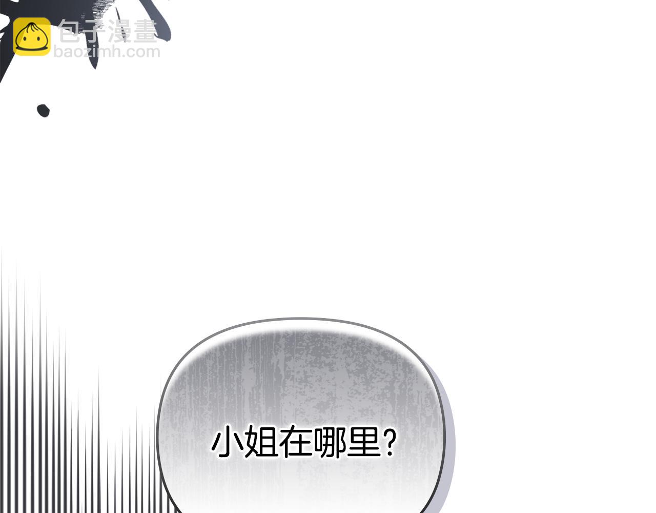 公爵大人，請別太靠近 - 第48話 被拋棄的孩子(4/4) - 2