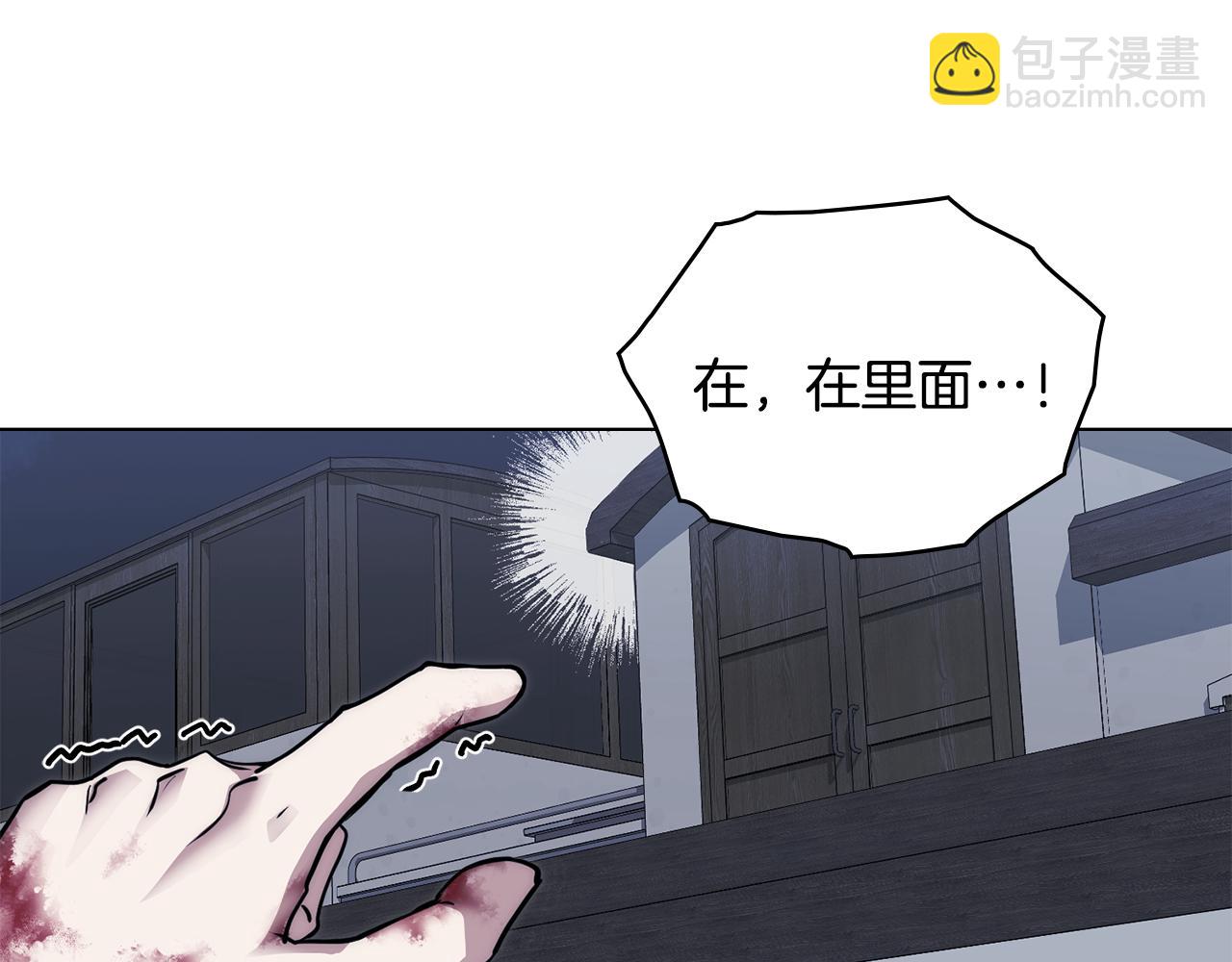 公爵大人，請別太靠近 - 第48話 被拋棄的孩子(4/4) - 1