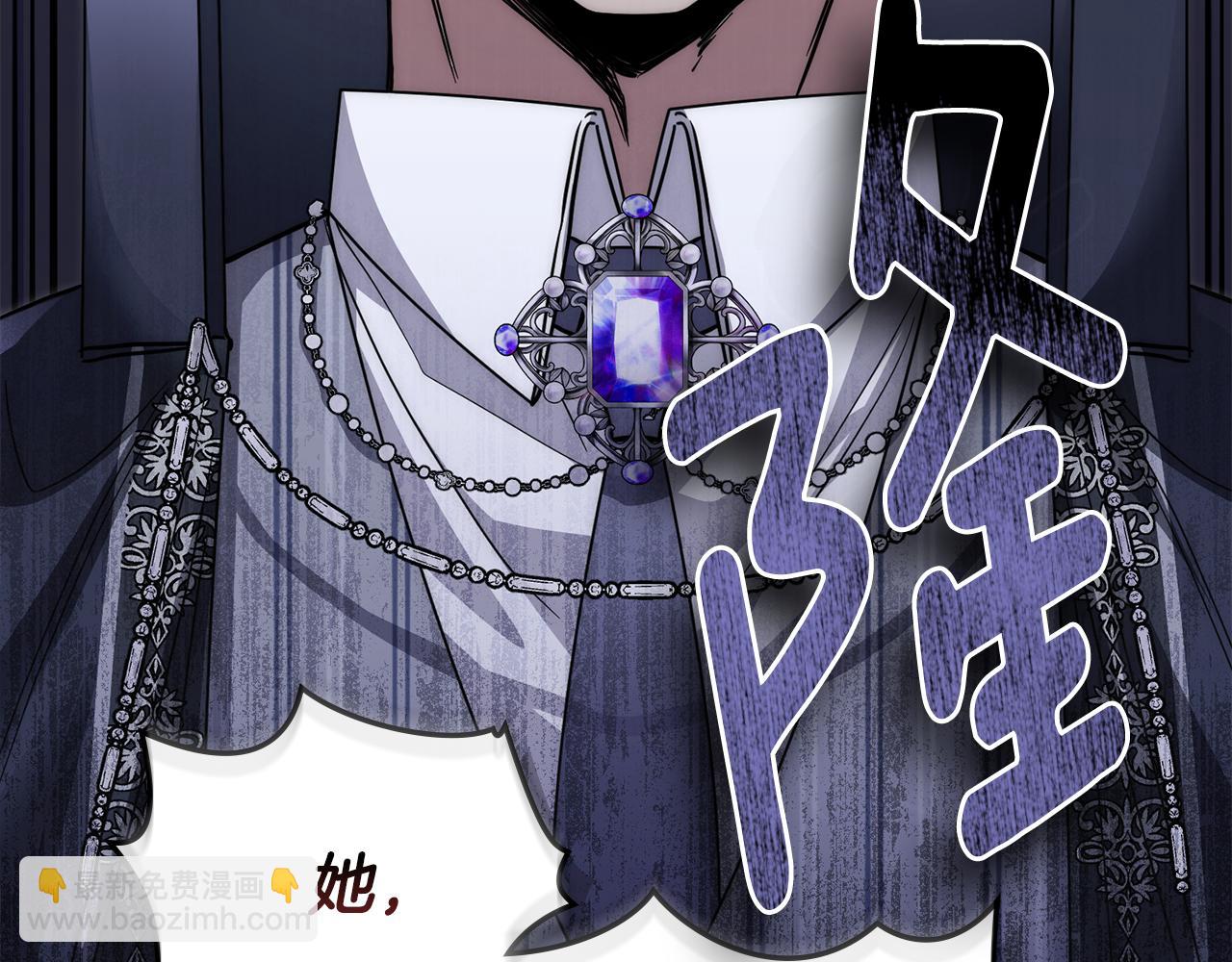 公爵大人，請別太靠近 - 第48話 被拋棄的孩子(4/4) - 4