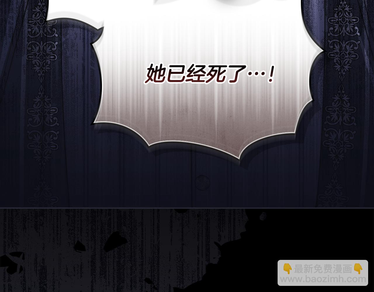 公爵大人，請別太靠近 - 第48話 被拋棄的孩子(4/4) - 5