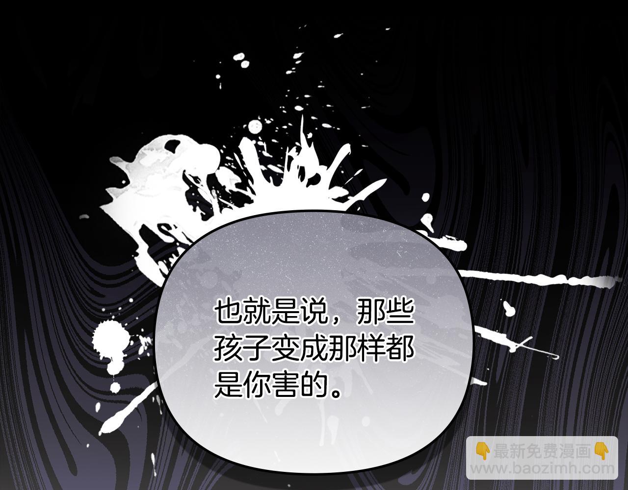 公爵大人，請別太靠近 - 第48話 被拋棄的孩子(1/4) - 1