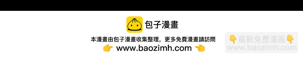 公爵大人，請別太靠近 - 第48話 被拋棄的孩子(4/4) - 3