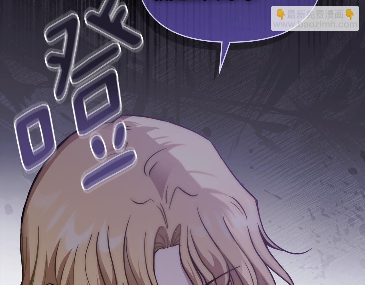 公爵大人，請別太靠近 - 第48話 被拋棄的孩子(1/4) - 7