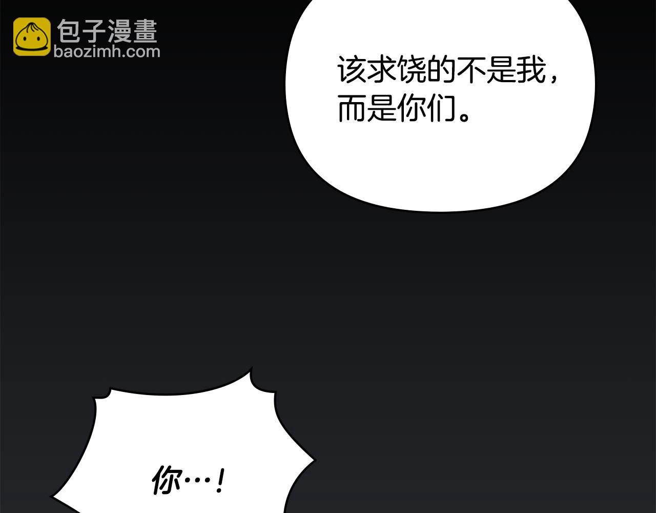 公爵大人，請別太靠近 - 第48話 被拋棄的孩子(1/4) - 8