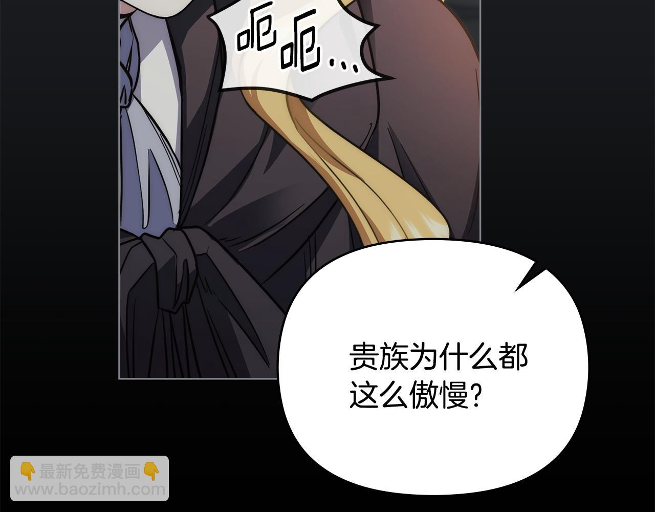 公爵大人，請別太靠近 - 第48話 被拋棄的孩子(1/4) - 5