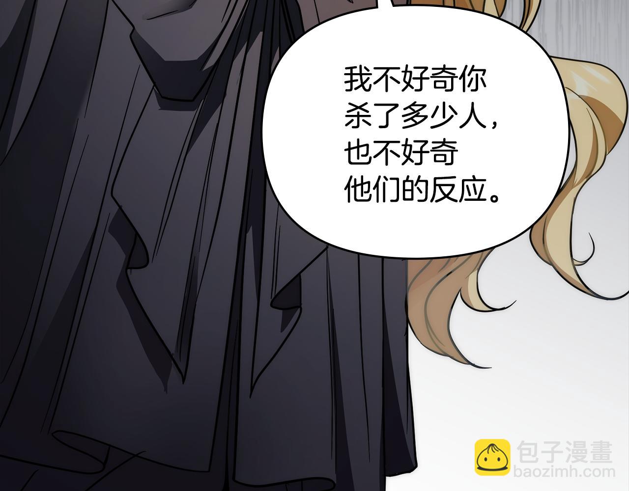 公爵大人，請別太靠近 - 第48話 被拋棄的孩子(1/4) - 1