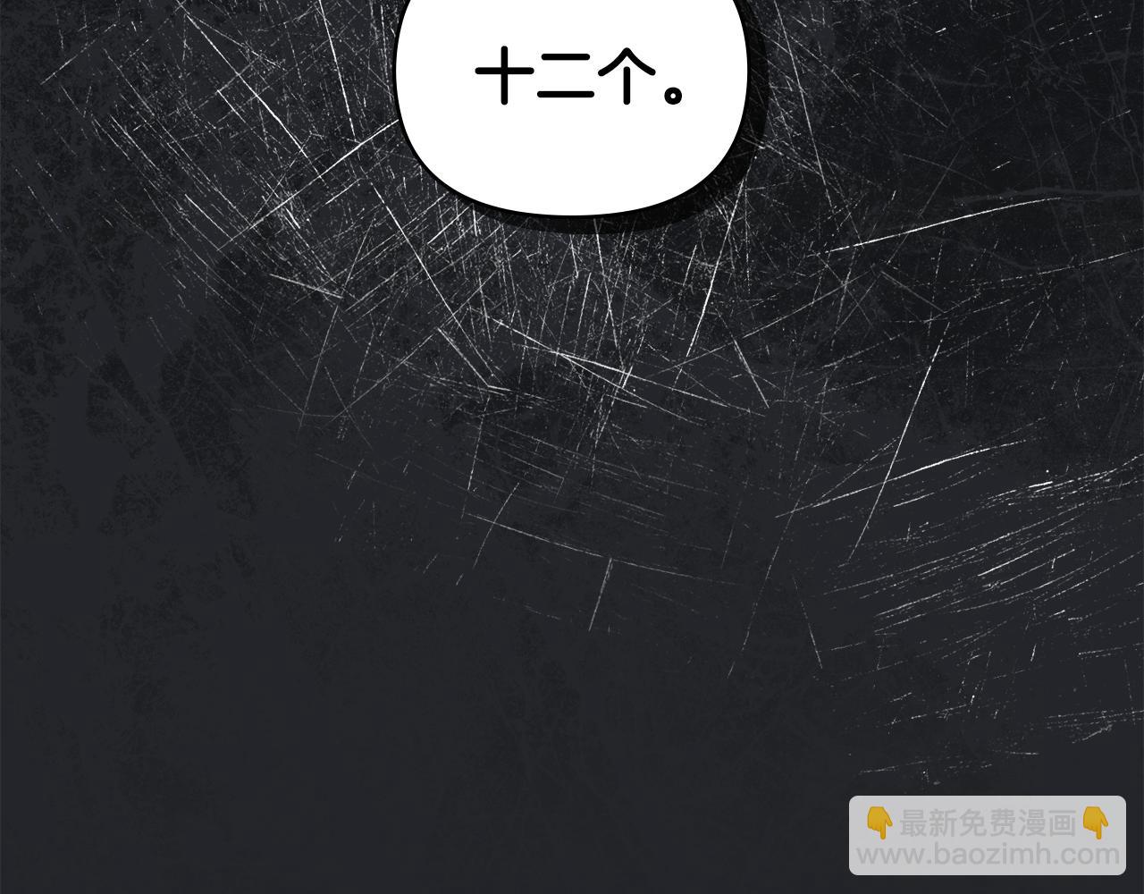 公爵大人，請別太靠近 - 第48話 被拋棄的孩子(1/4) - 3