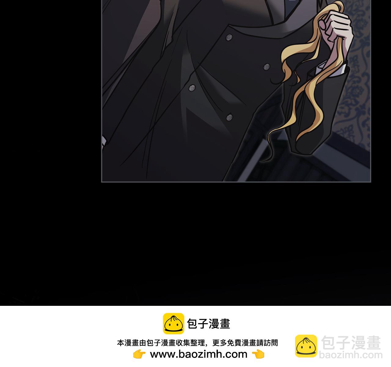 公爵大人，請別太靠近 - 第48話 被拋棄的孩子(1/4) - 2