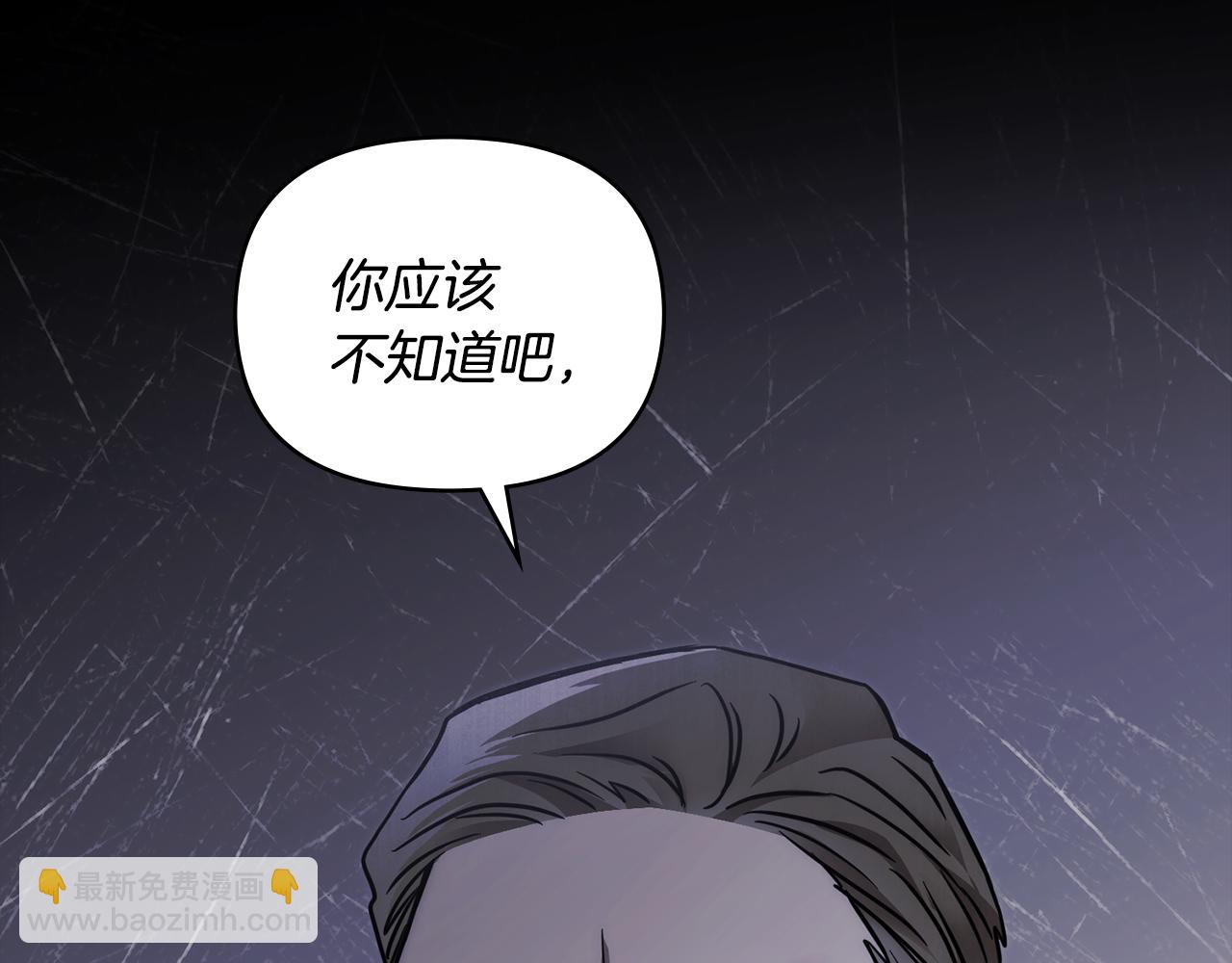 公爵大人，請別太靠近 - 第48話 被拋棄的孩子(2/4) - 5