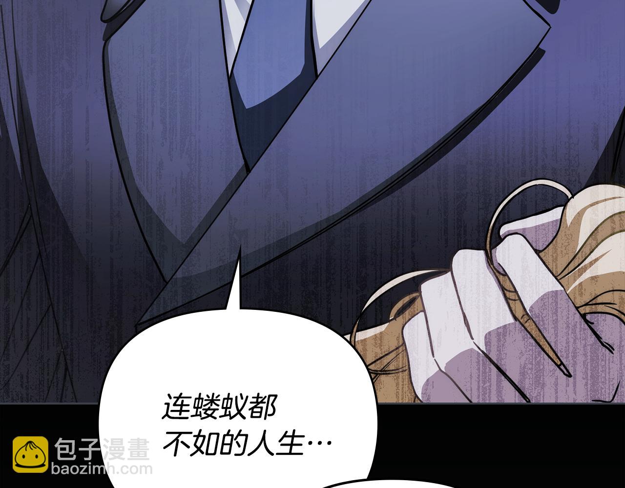 公爵大人，請別太靠近 - 第48話 被拋棄的孩子(2/4) - 7