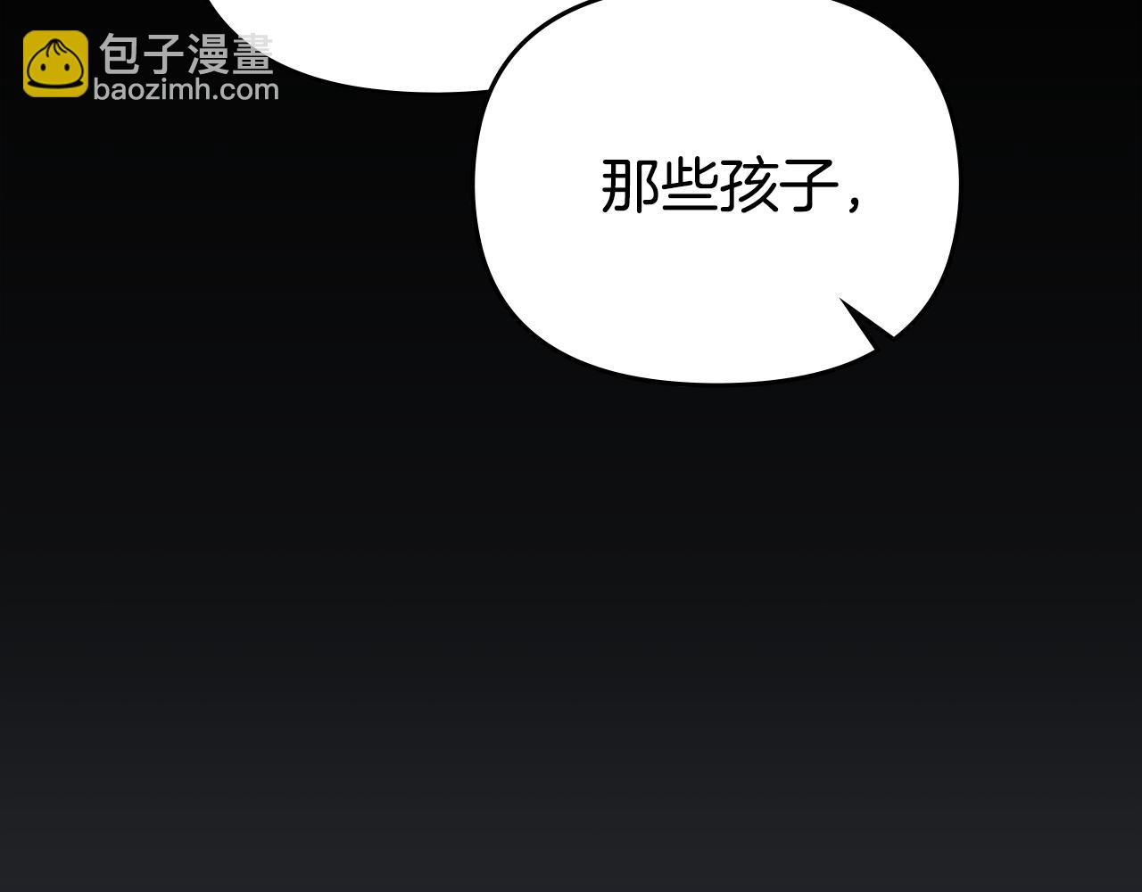 公爵大人，請別太靠近 - 第48話 被拋棄的孩子(2/4) - 8