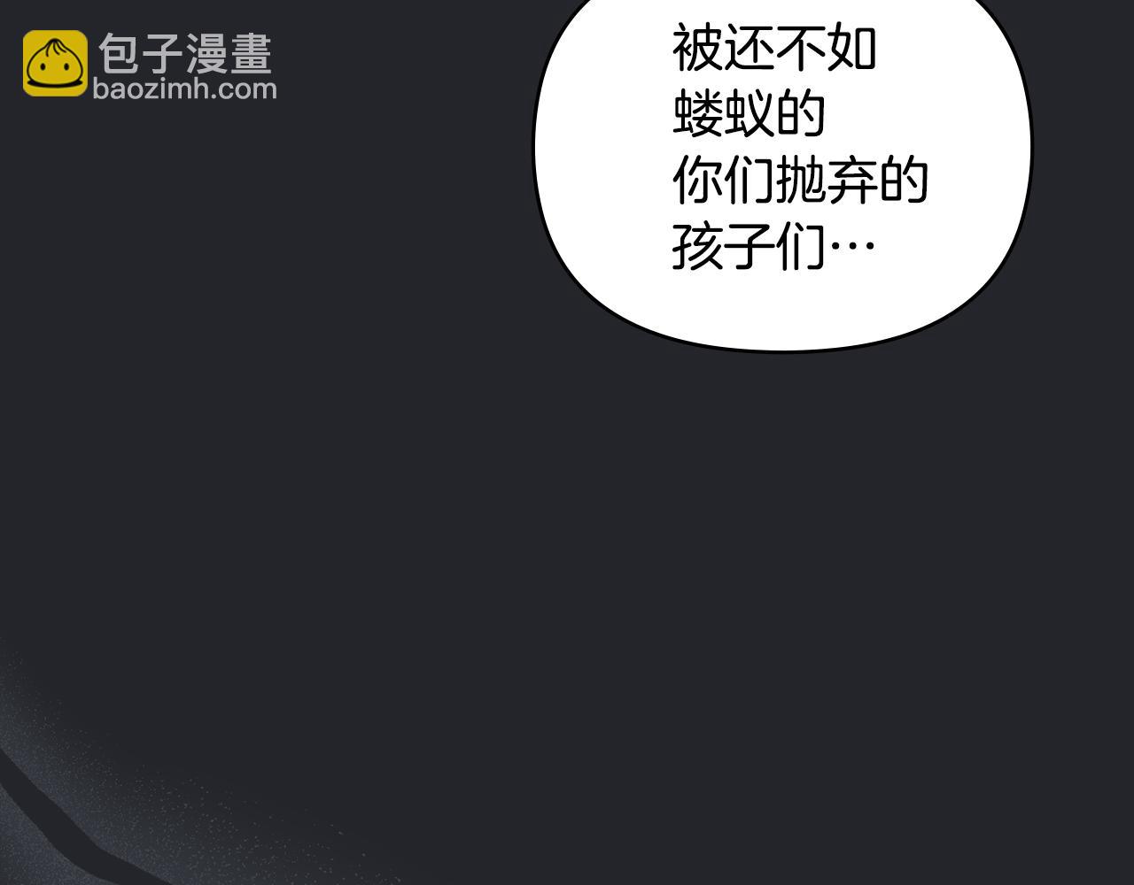 公爵大人，請別太靠近 - 第48話 被拋棄的孩子(2/4) - 3