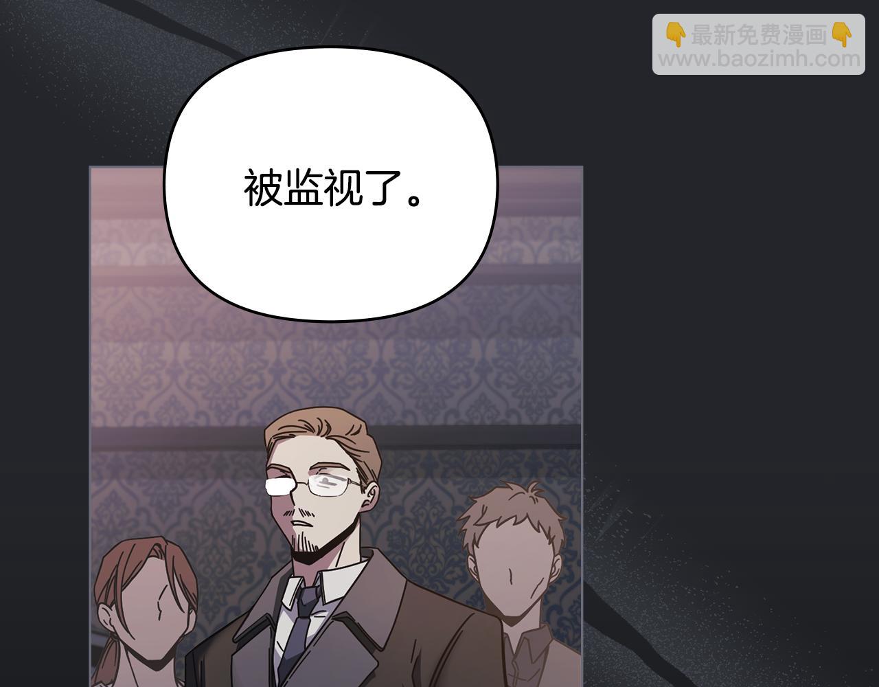 公爵大人，請別太靠近 - 第48話 被拋棄的孩子(2/4) - 4