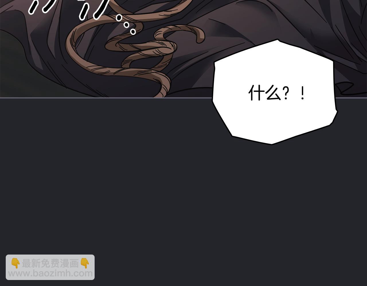 公爵大人，請別太靠近 - 第48話 被拋棄的孩子(2/4) - 2