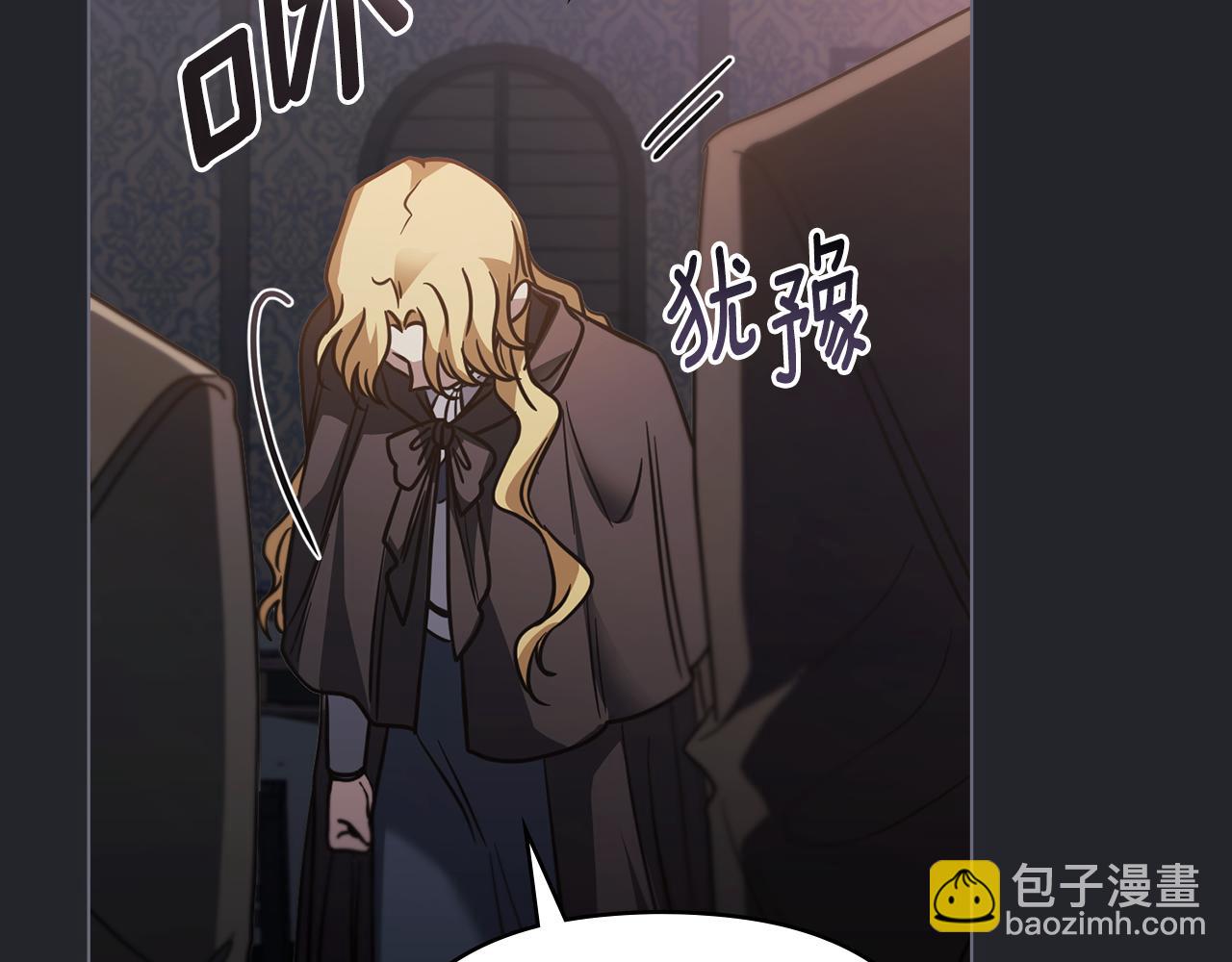 公爵大人，請別太靠近 - 第48話 被拋棄的孩子(2/4) - 4