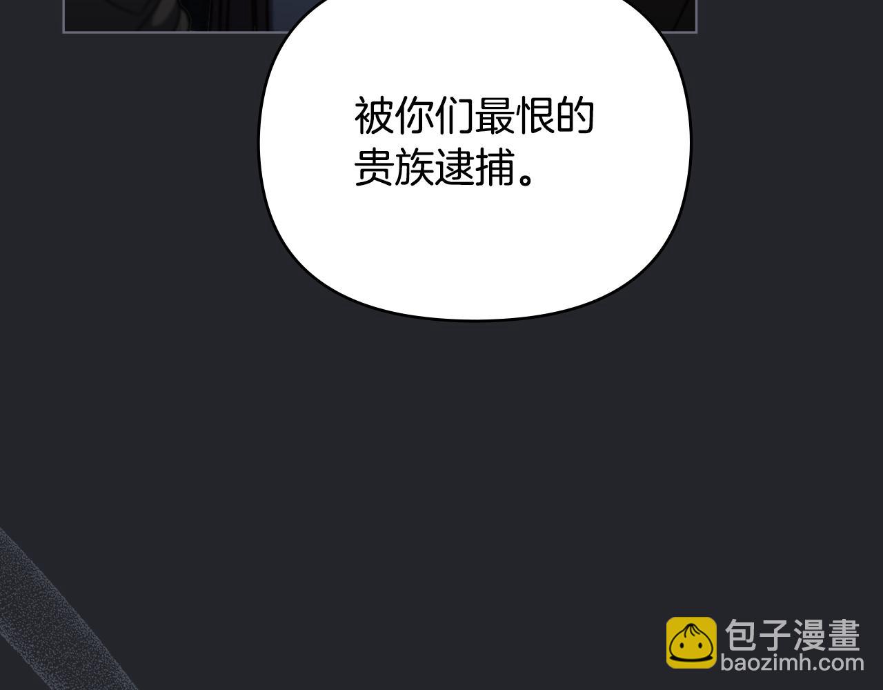 公爵大人，請別太靠近 - 第48話 被拋棄的孩子(2/4) - 5