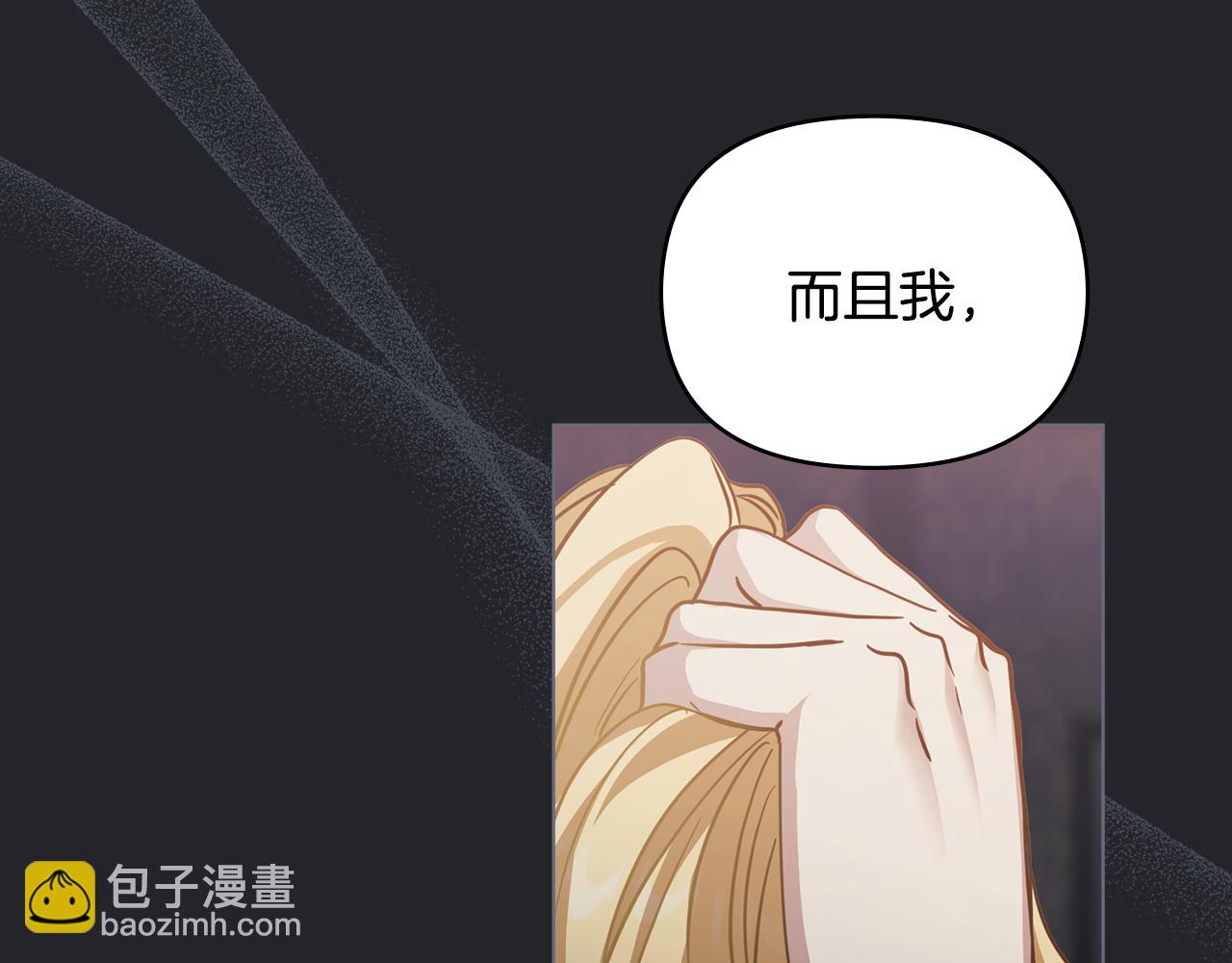 公爵大人，請別太靠近 - 第48話 被拋棄的孩子(2/4) - 6