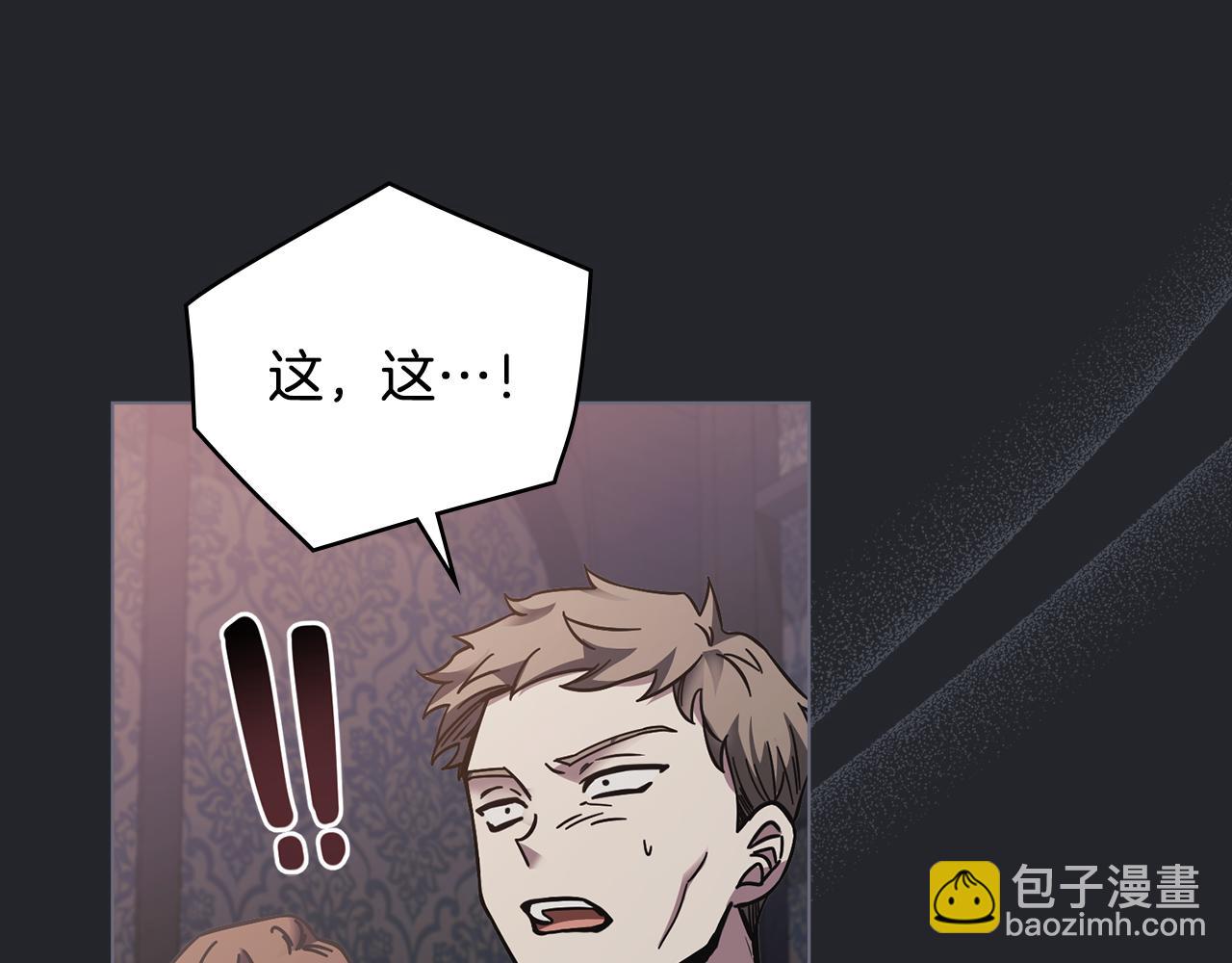 公爵大人，請別太靠近 - 第48話 被拋棄的孩子(2/4) - 8