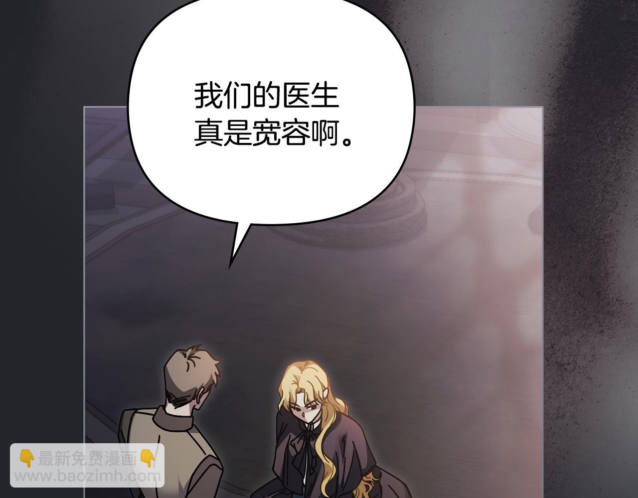 公爵大人，請別太靠近 - 第48話 被拋棄的孩子(1/4) - 8