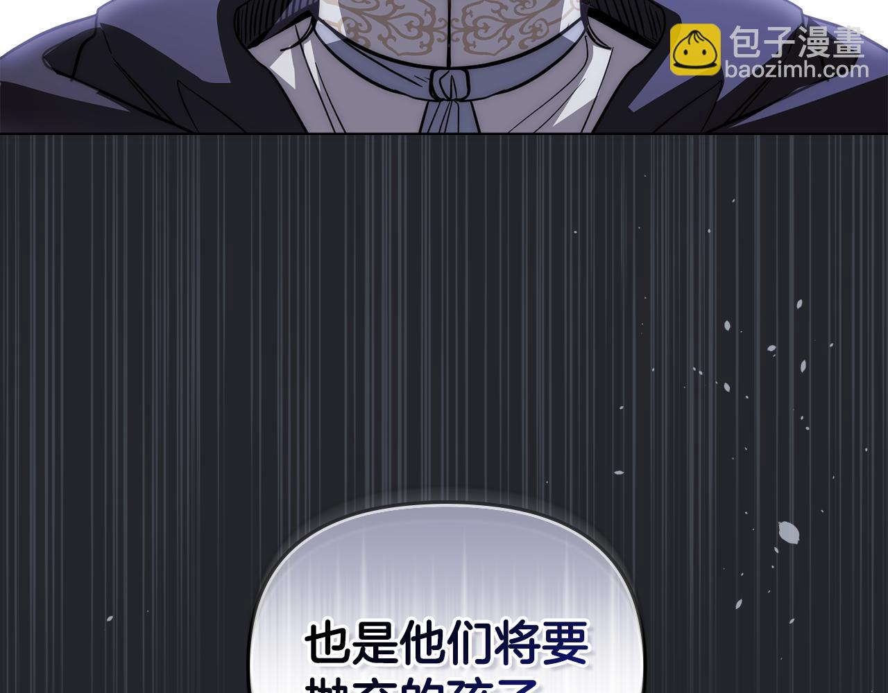 公爵大人，請別太靠近 - 第48話 被拋棄的孩子(2/4) - 3