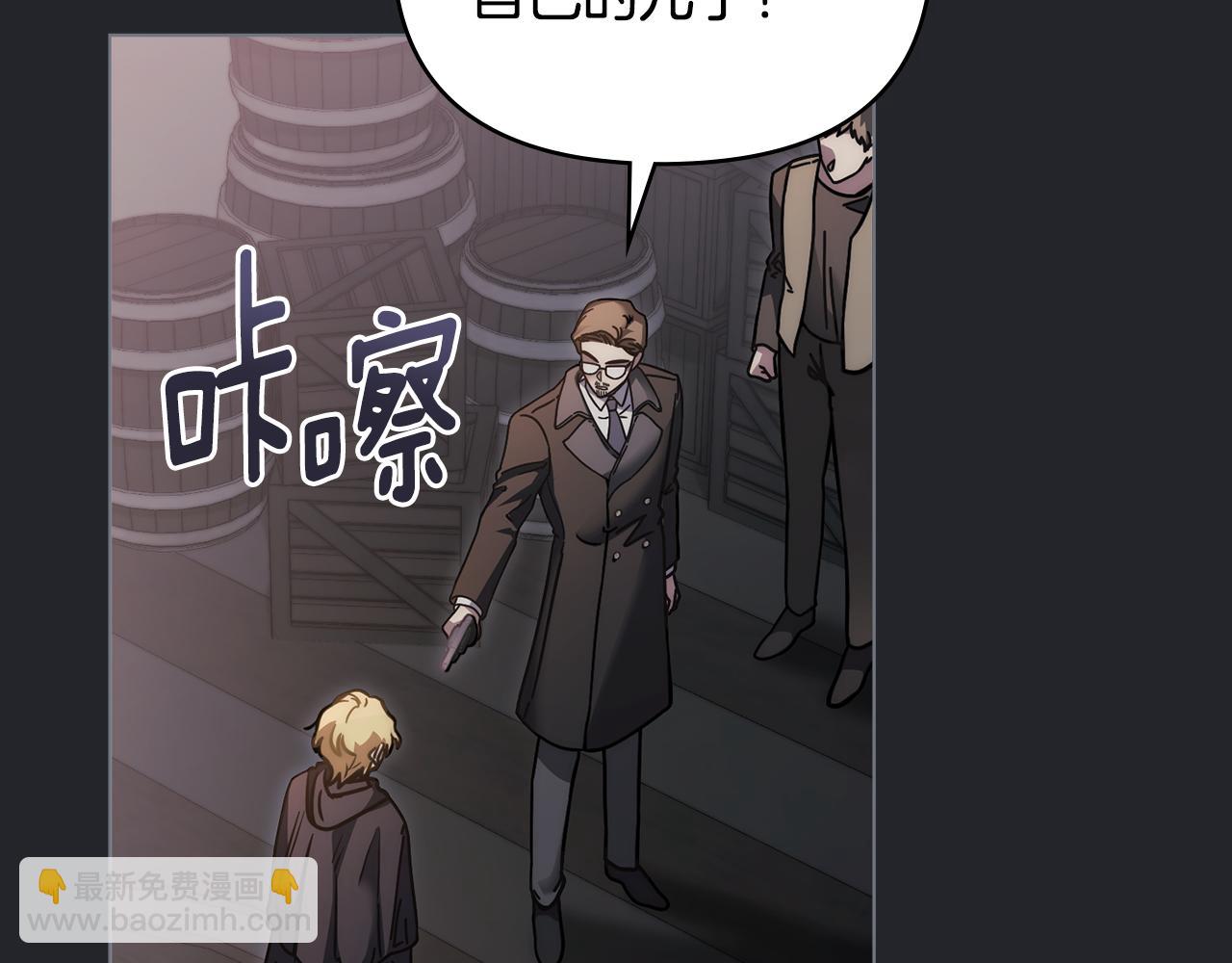 公爵大人，請別太靠近 - 第48話 被拋棄的孩子(2/4) - 3