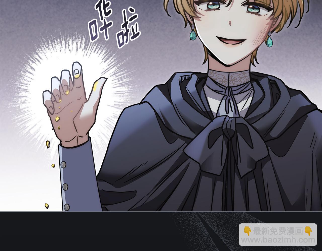 公爵大人，請別太靠近 - 第48話 被拋棄的孩子(2/4) - 4