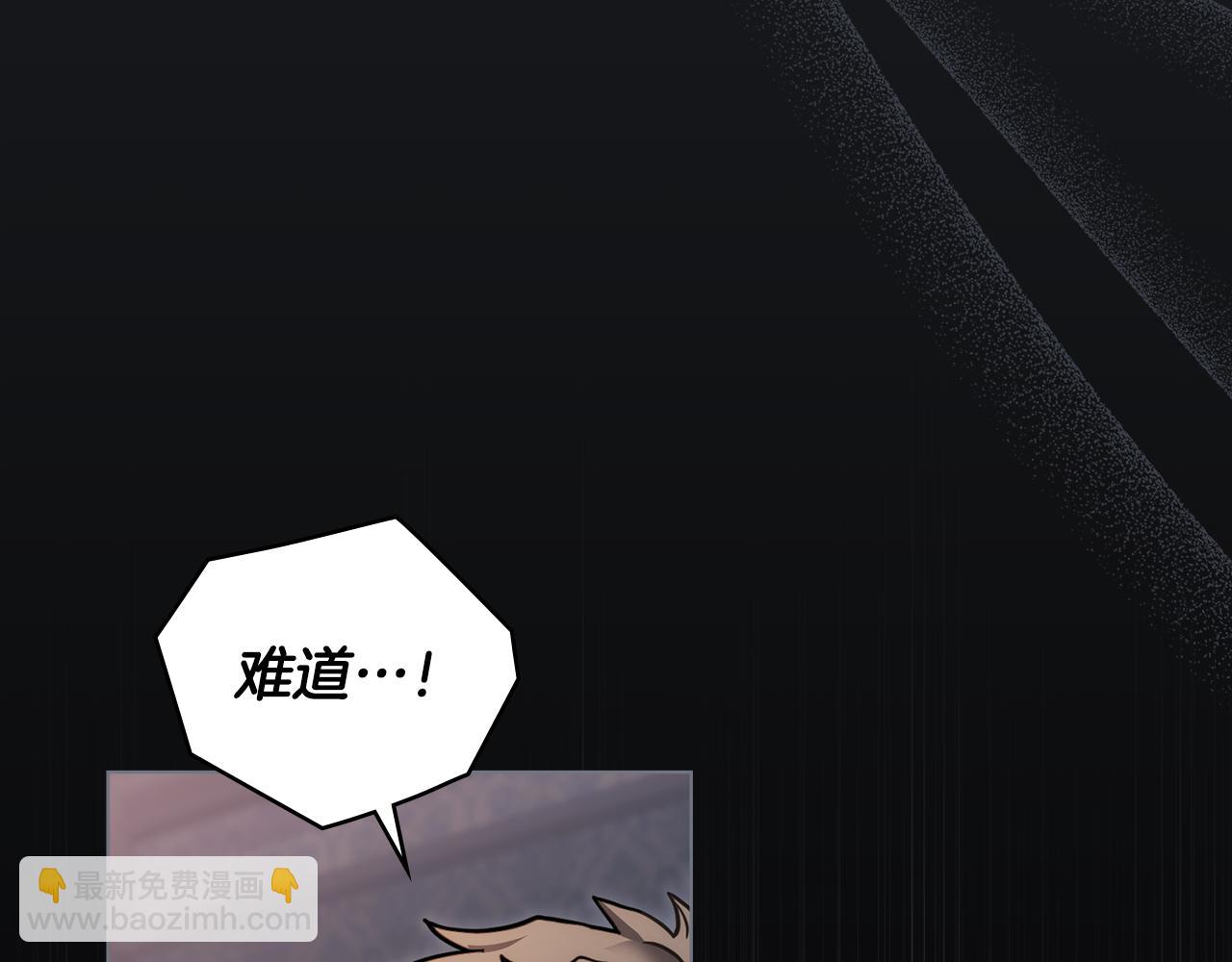 公爵大人，請別太靠近 - 第48話 被拋棄的孩子(2/4) - 5