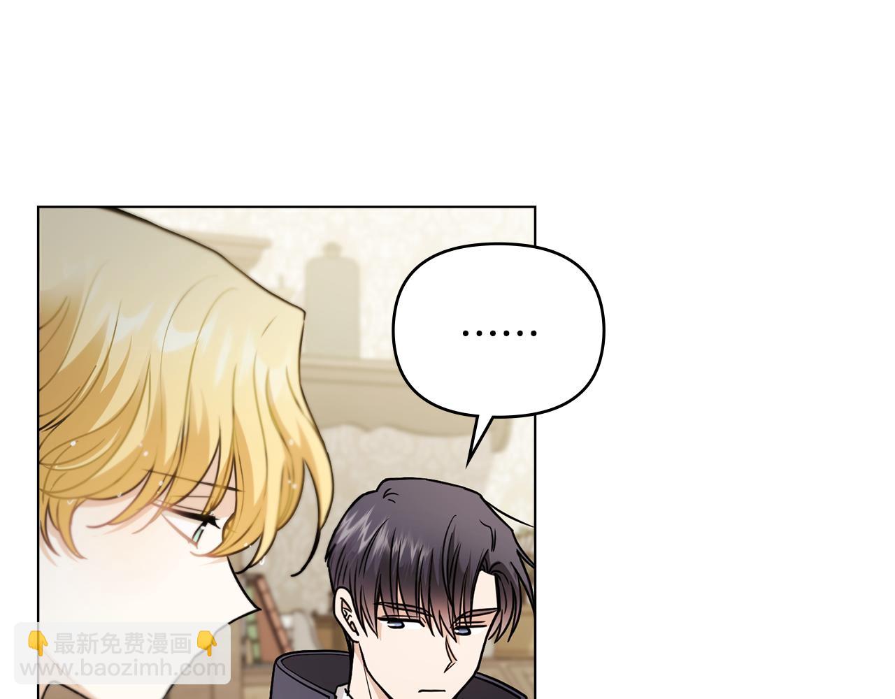 公爵大人，請別太靠近 - 第50話 您是來看書的嗎(3/4) - 8