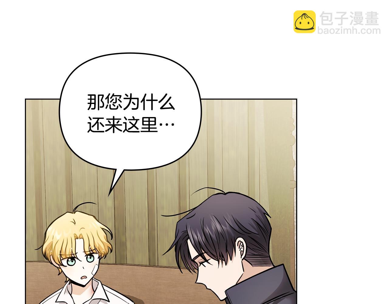 公爵大人，請別太靠近 - 第50話 您是來看書的嗎(3/4) - 5