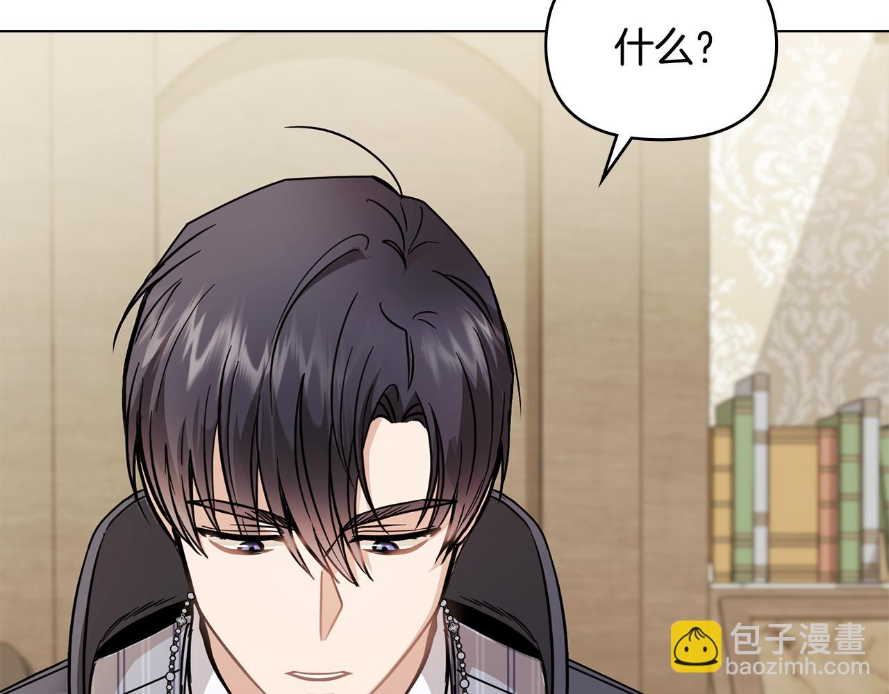 公爵大人，請別太靠近 - 第50話 您是來看書的嗎(3/4) - 3