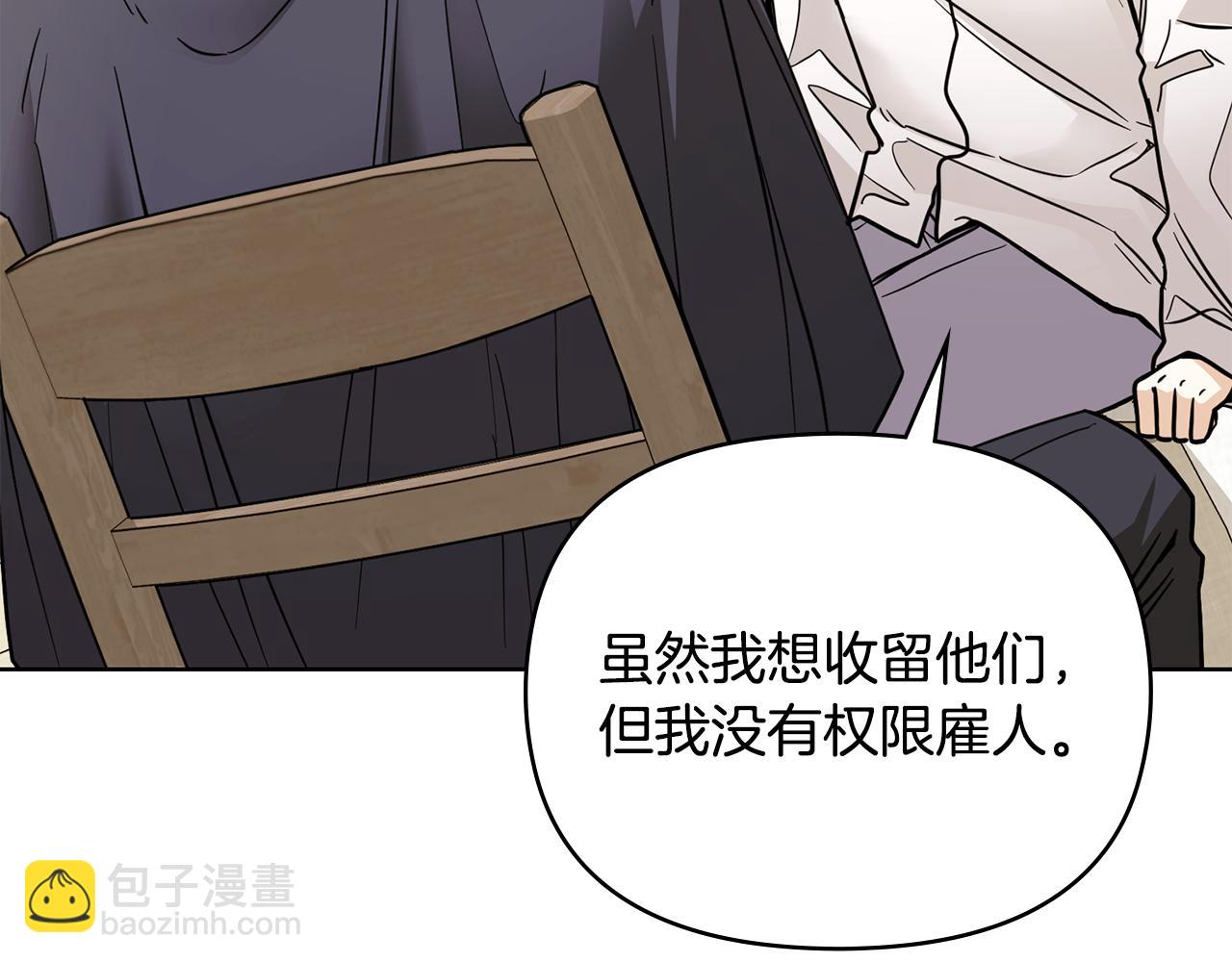 公爵大人，請別太靠近 - 第50話 您是來看書的嗎(3/4) - 7